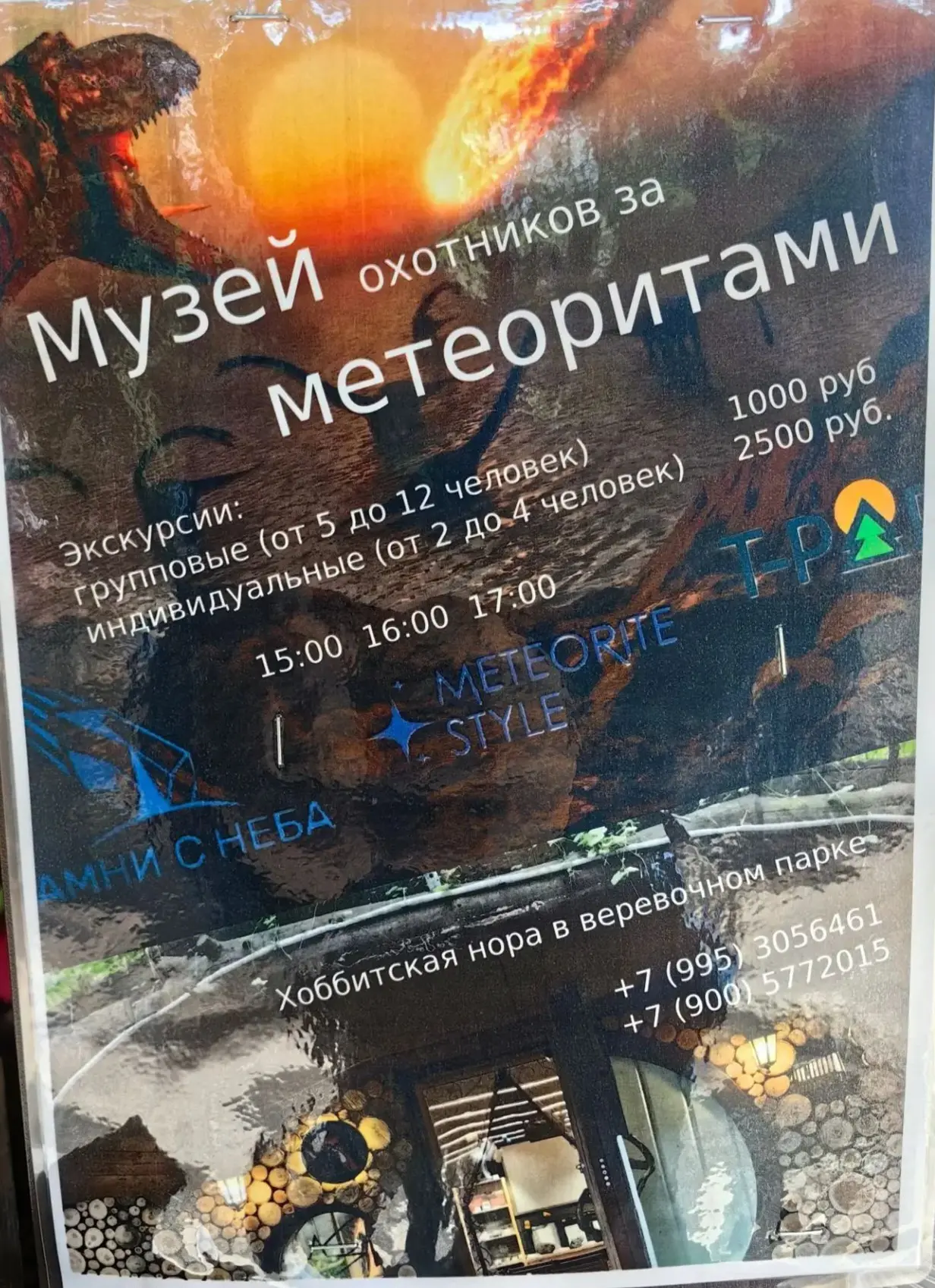 Мы переименовали наш музей в