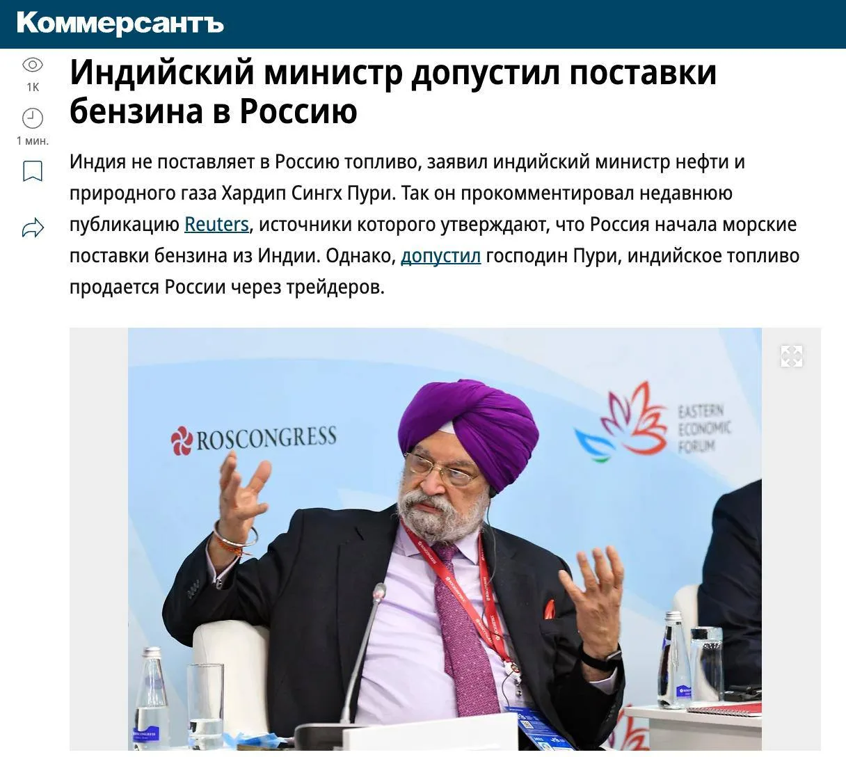 Индия и Казахстан опровергли сообщения о поставках бензина в Россию