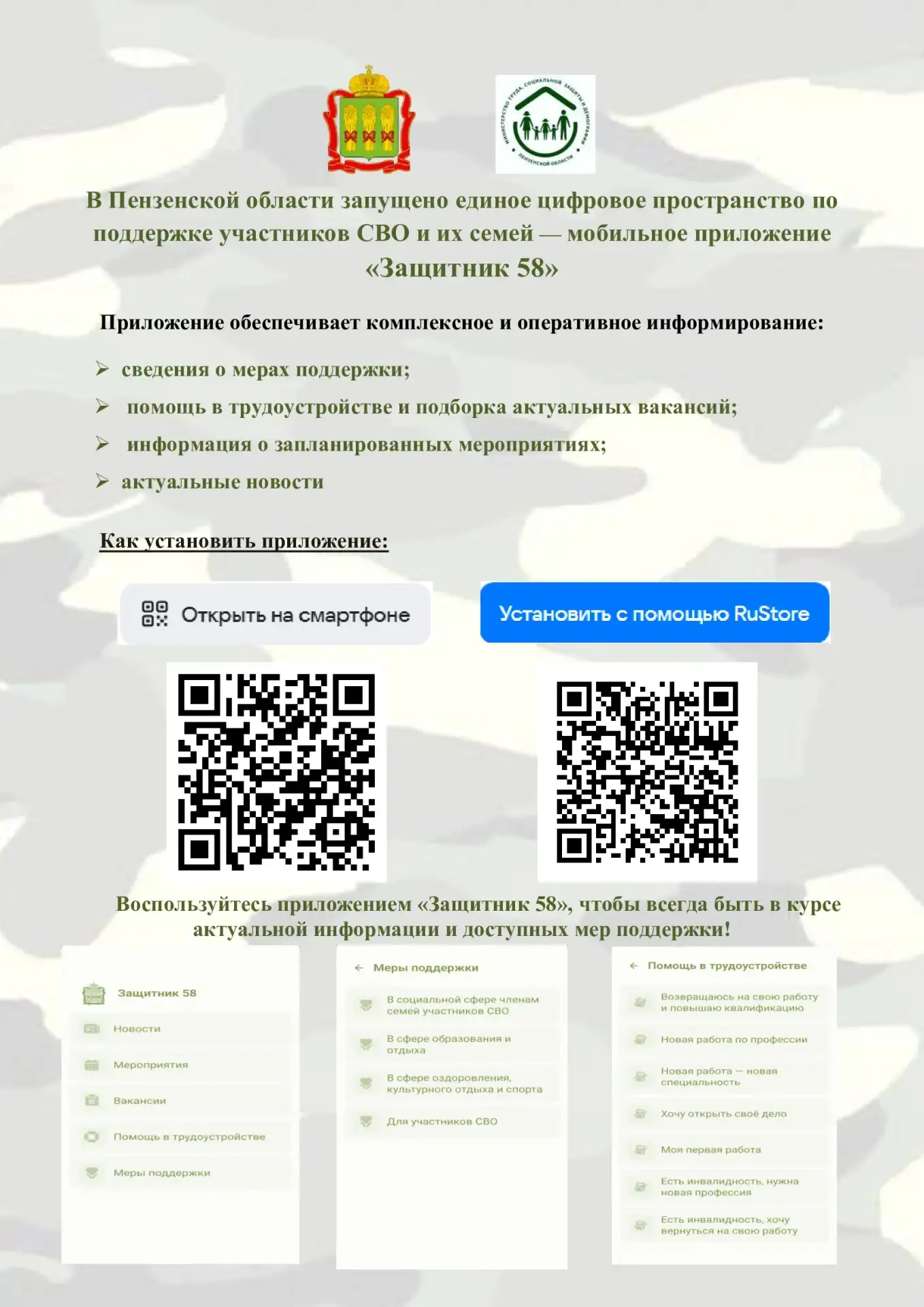 Рады сообщить, что совместно с разработчиками ПК Катарсис: Соцзащита создана и запущена...