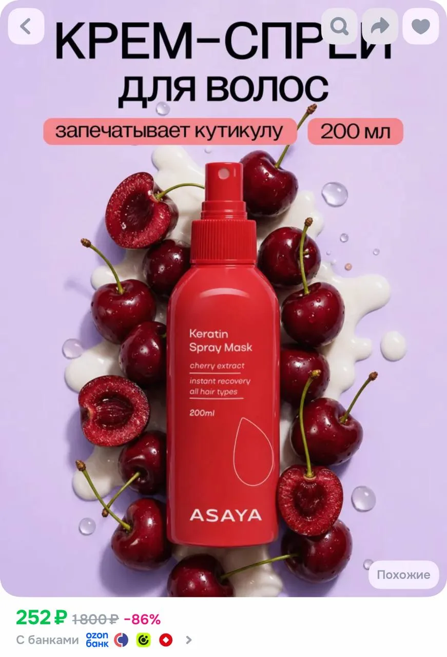 https://ozon.ru/t/QWq0gSz