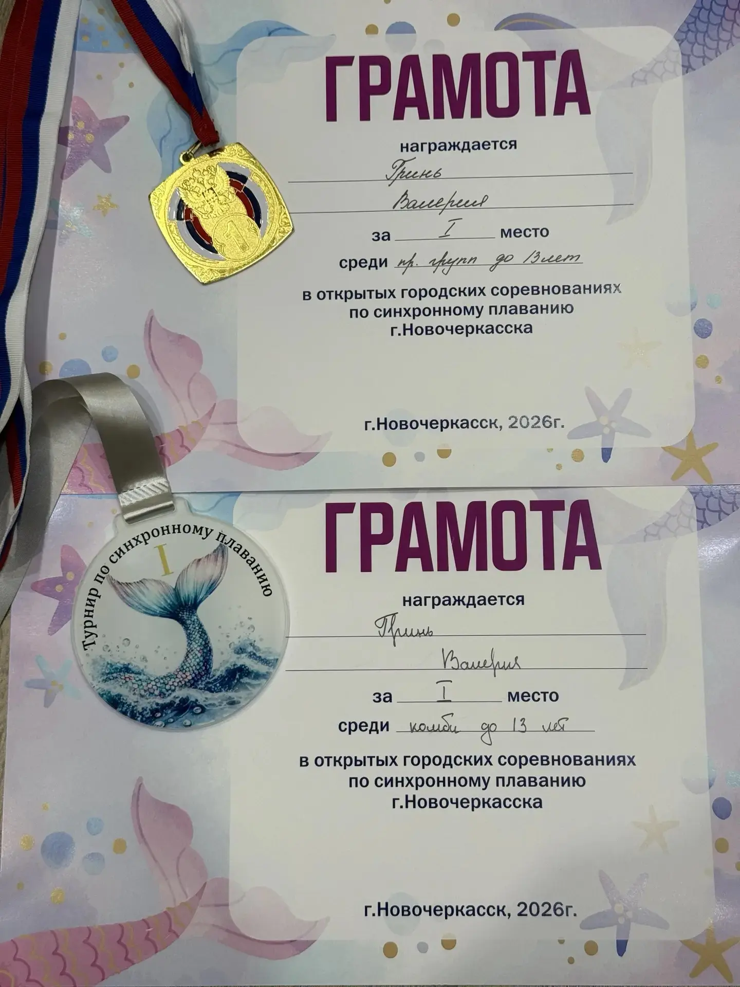 ✨ Обучающаяся 5Г  класса Гринь В. заняла 1 место в рамках соревнований в г. Новочеркасск по плаванию