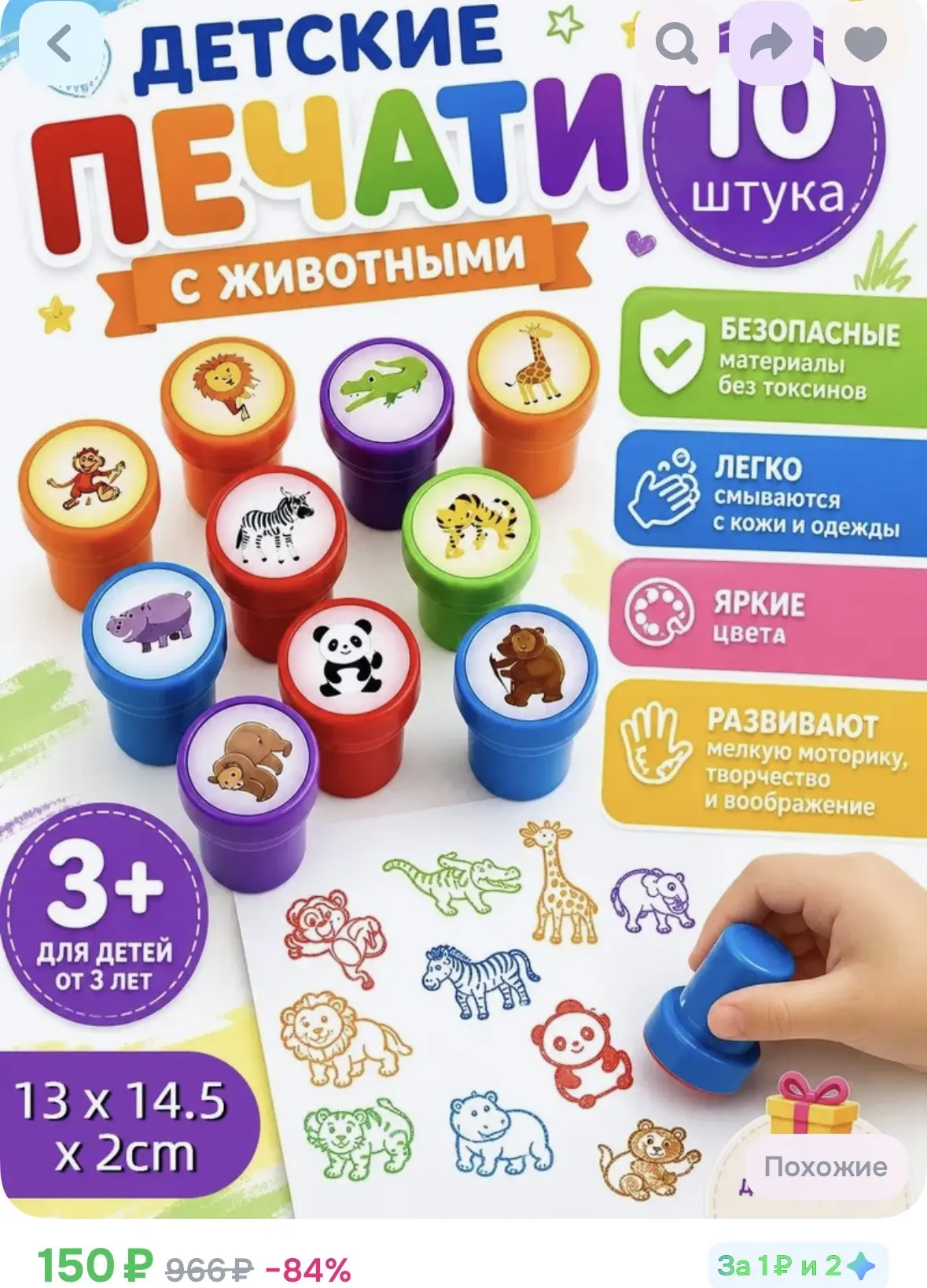 https://ozon.ru/t/2z3KWmg