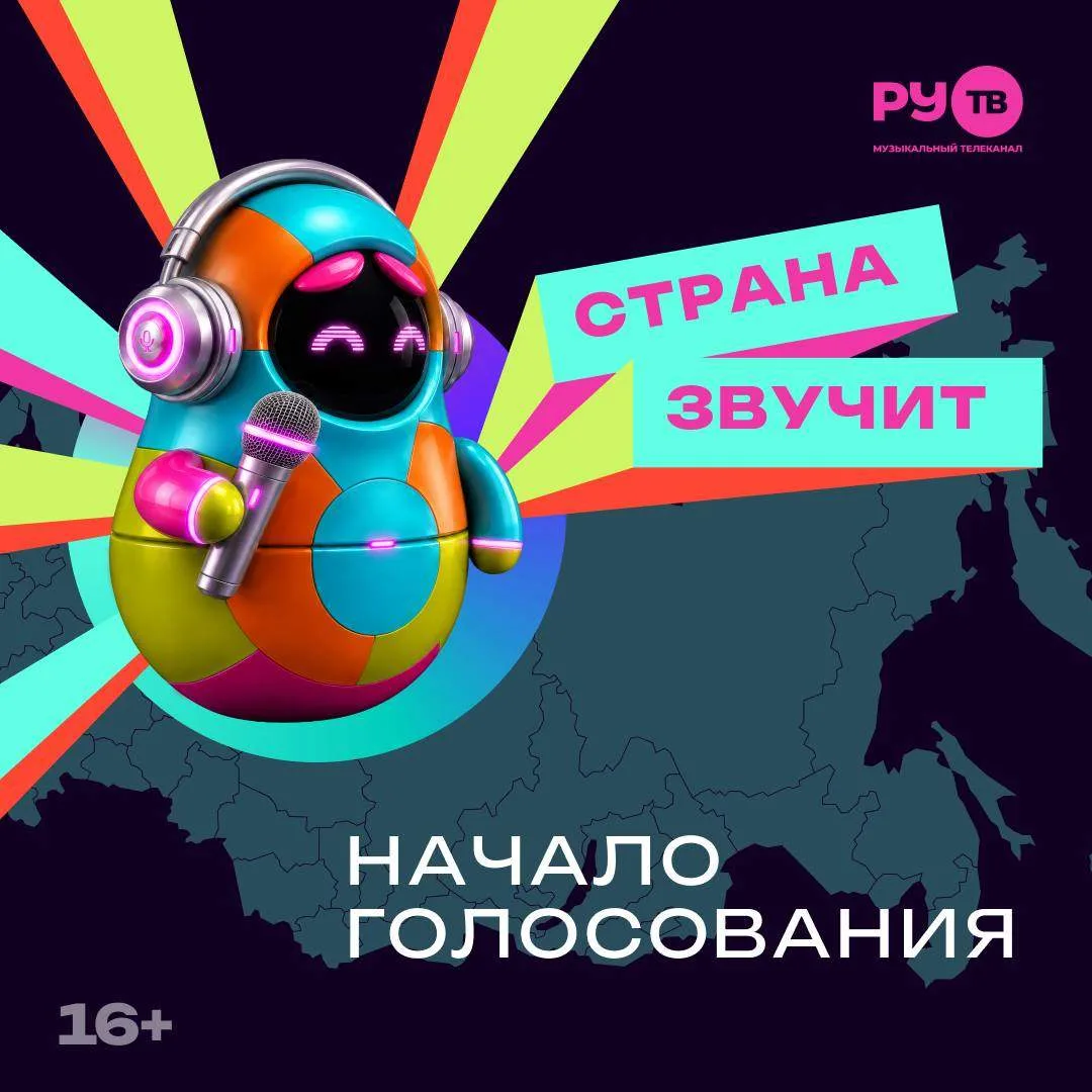 Мы открываем зрительское голосование Всероссийского конкурса современных клипов на наци...