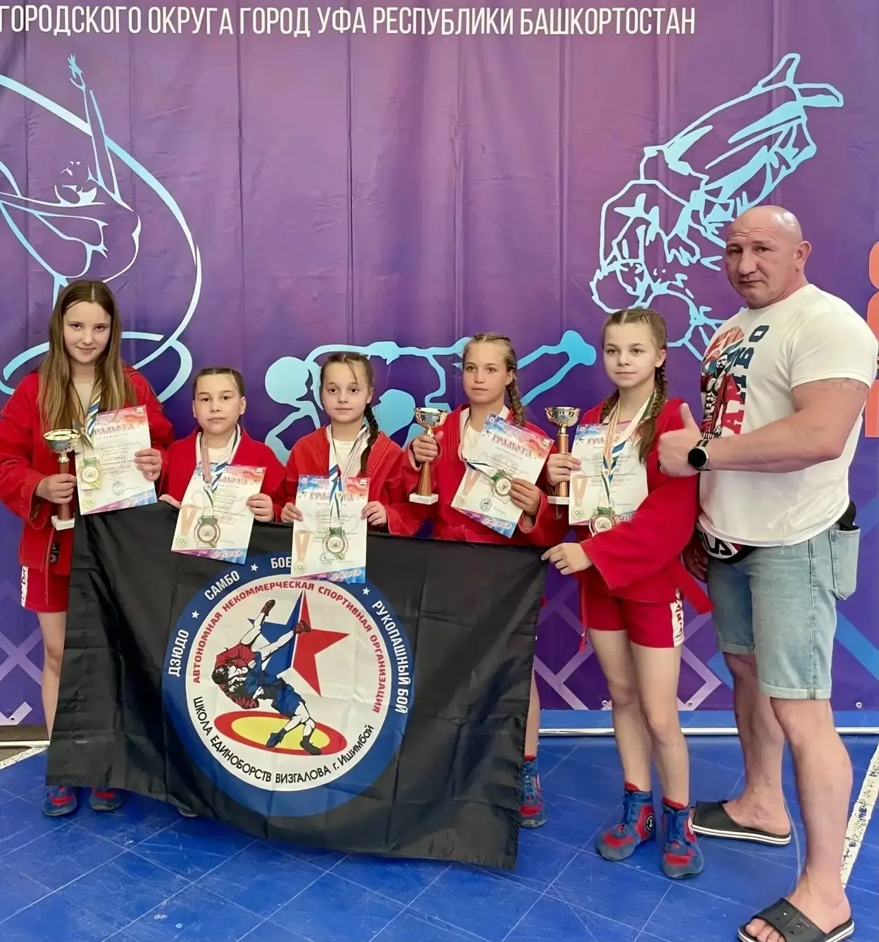 🥋 Самбистки из Ишимбая завоевали 5 медалей на открытом турнире в Уфе    🏆 24 мая в Уфе прошёл открыт