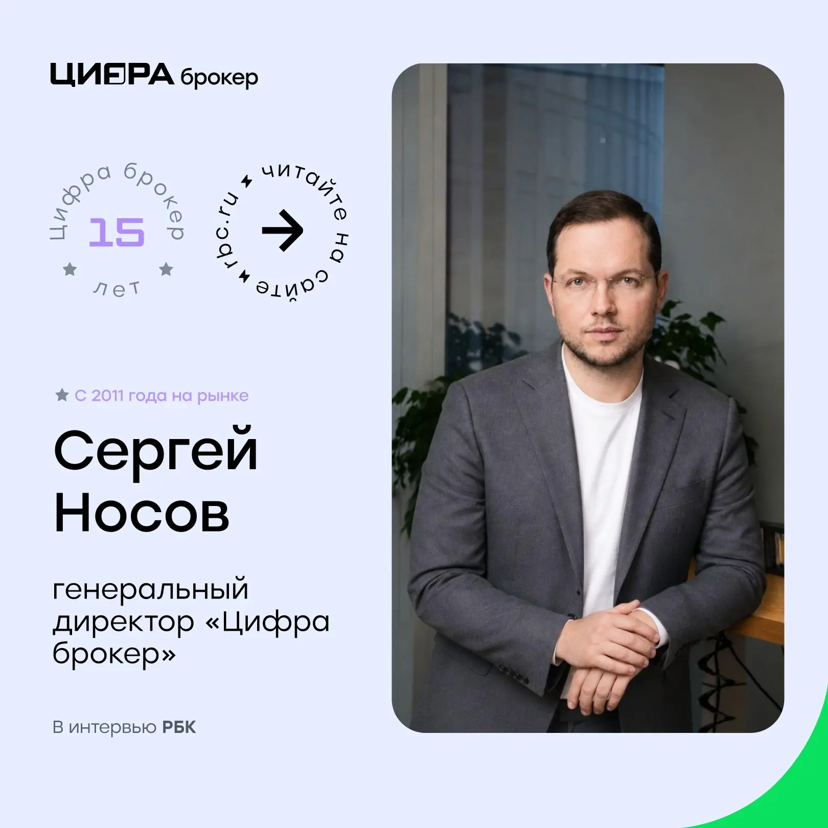 🗣 «Через 2–3 года рынок может перейти к стабильному росту»