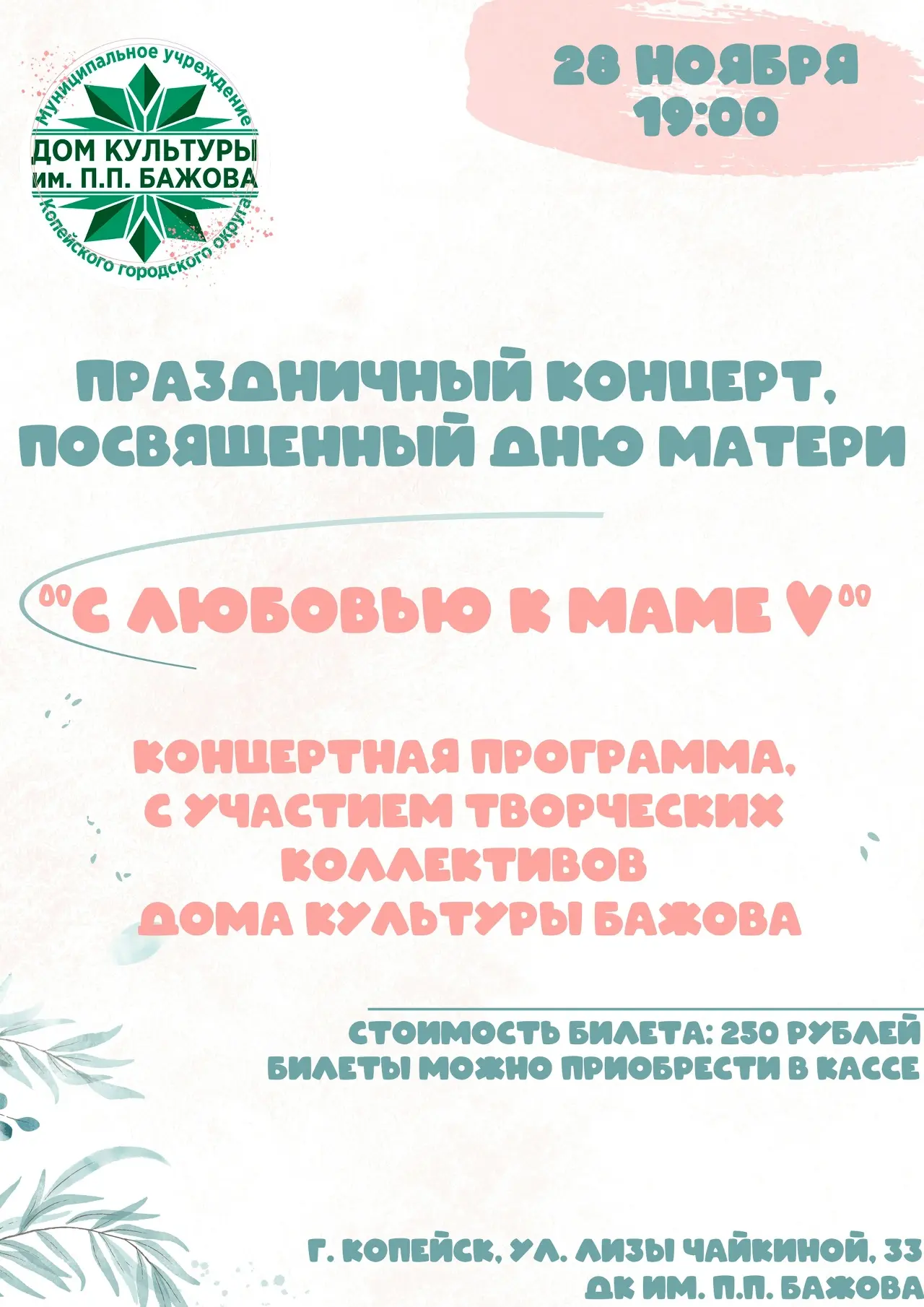 Медиа публикации