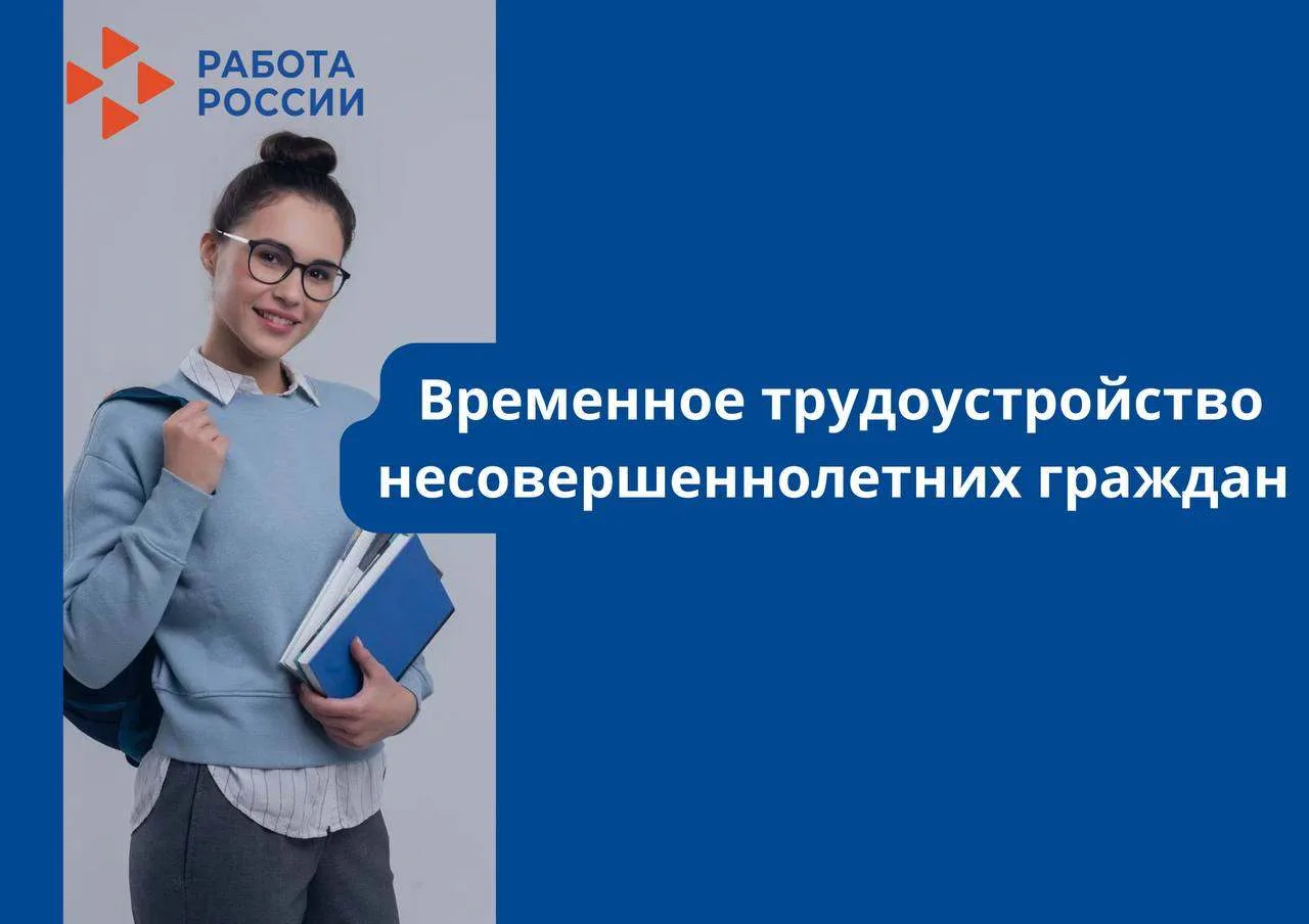 Одной из мер государственной поддержки, предоставляемой  Центром занятости населения г. Гуково  явля