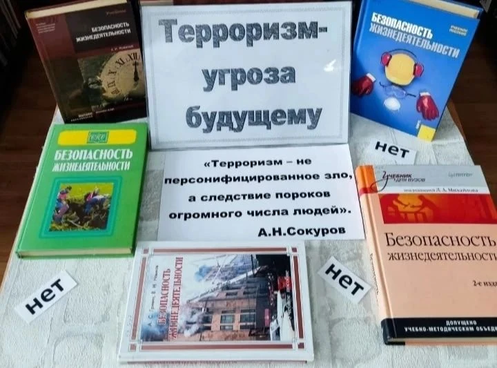 5 октября в Перевозовской сельской библиотеке прошла информационная акция «Вместе проти...