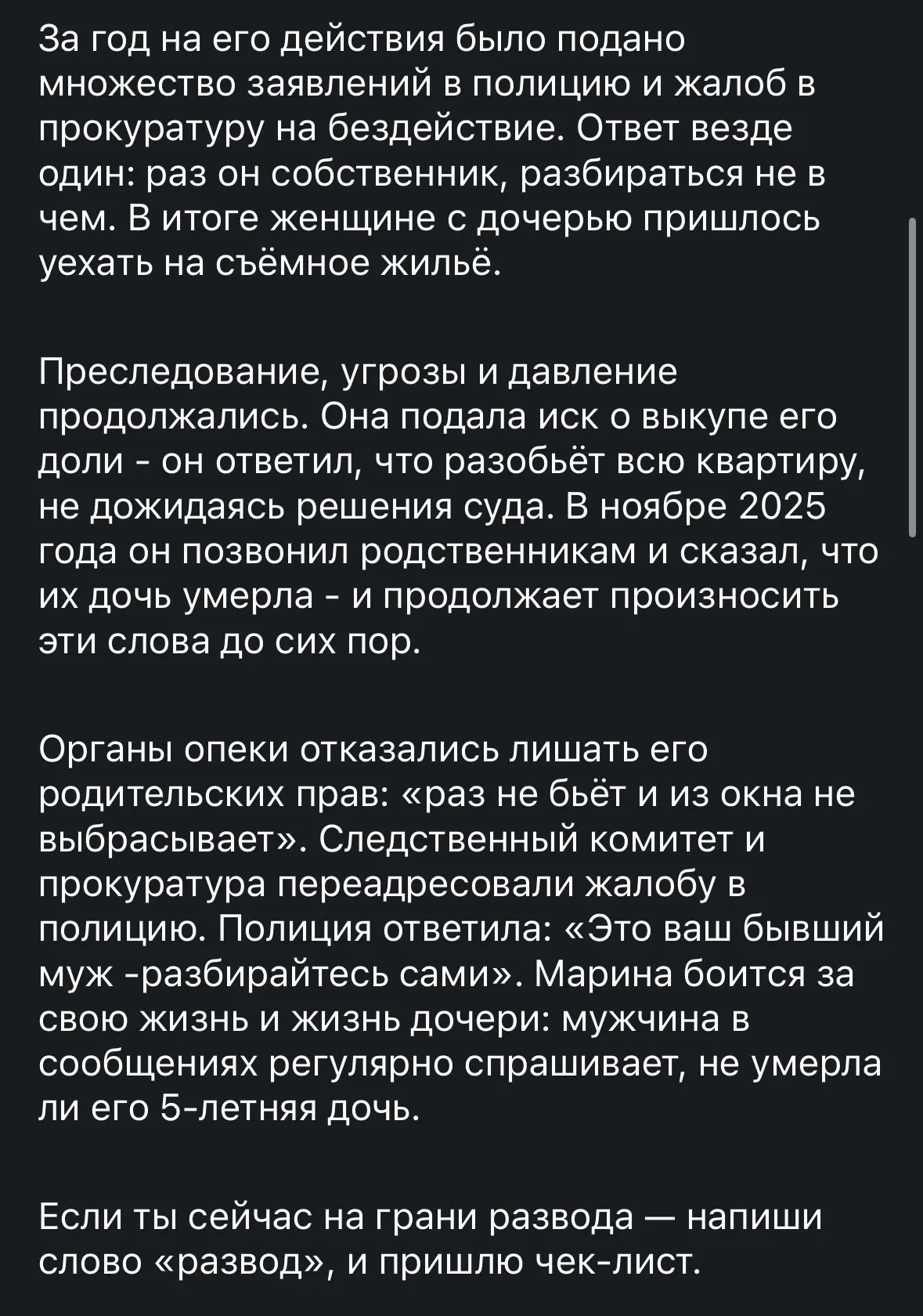 Обнаружила очередную историю про «прекрасного принца».