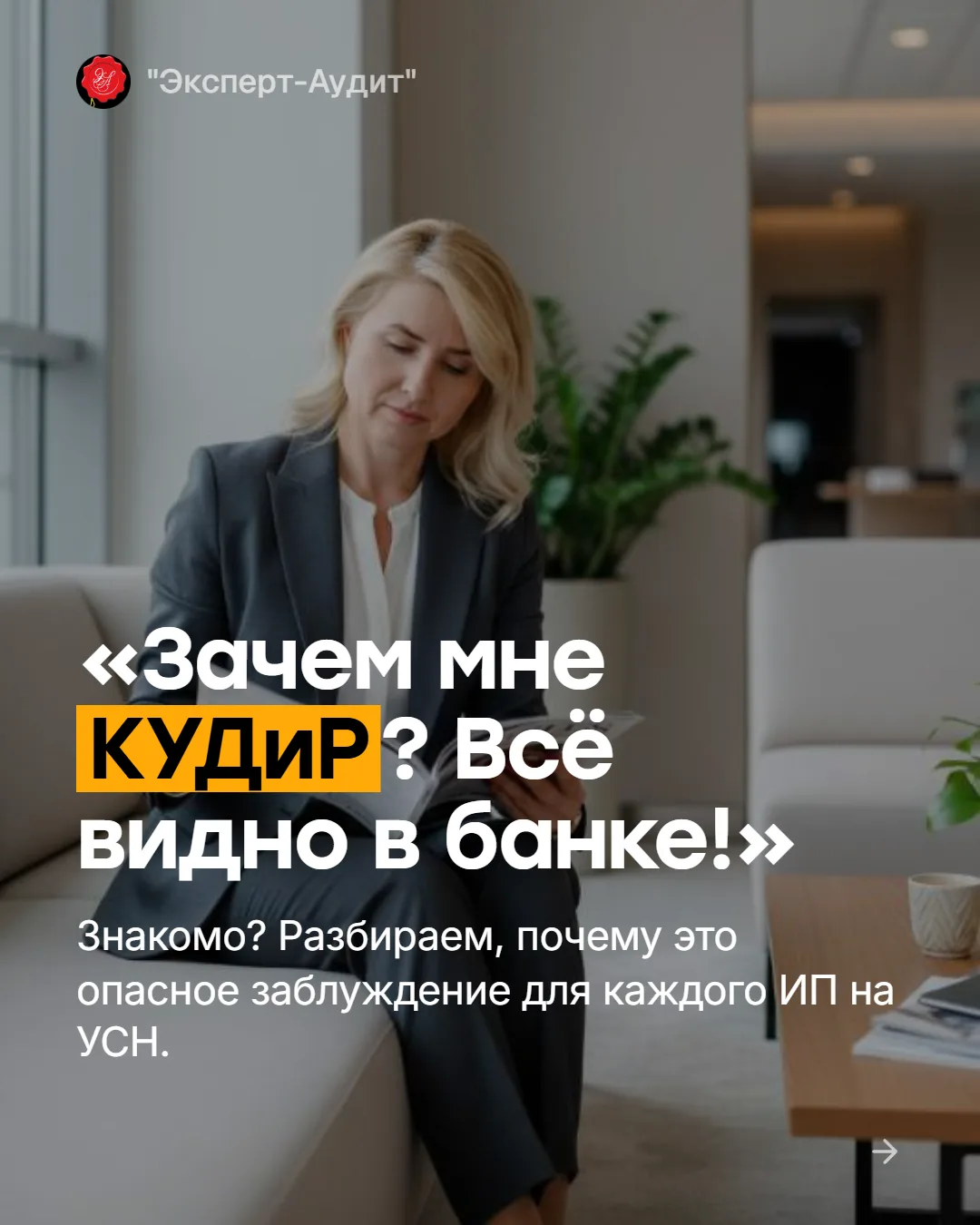 Игнорируете КУДиР? ФНС может прийти с вопросами раньше, чем вы думаете.