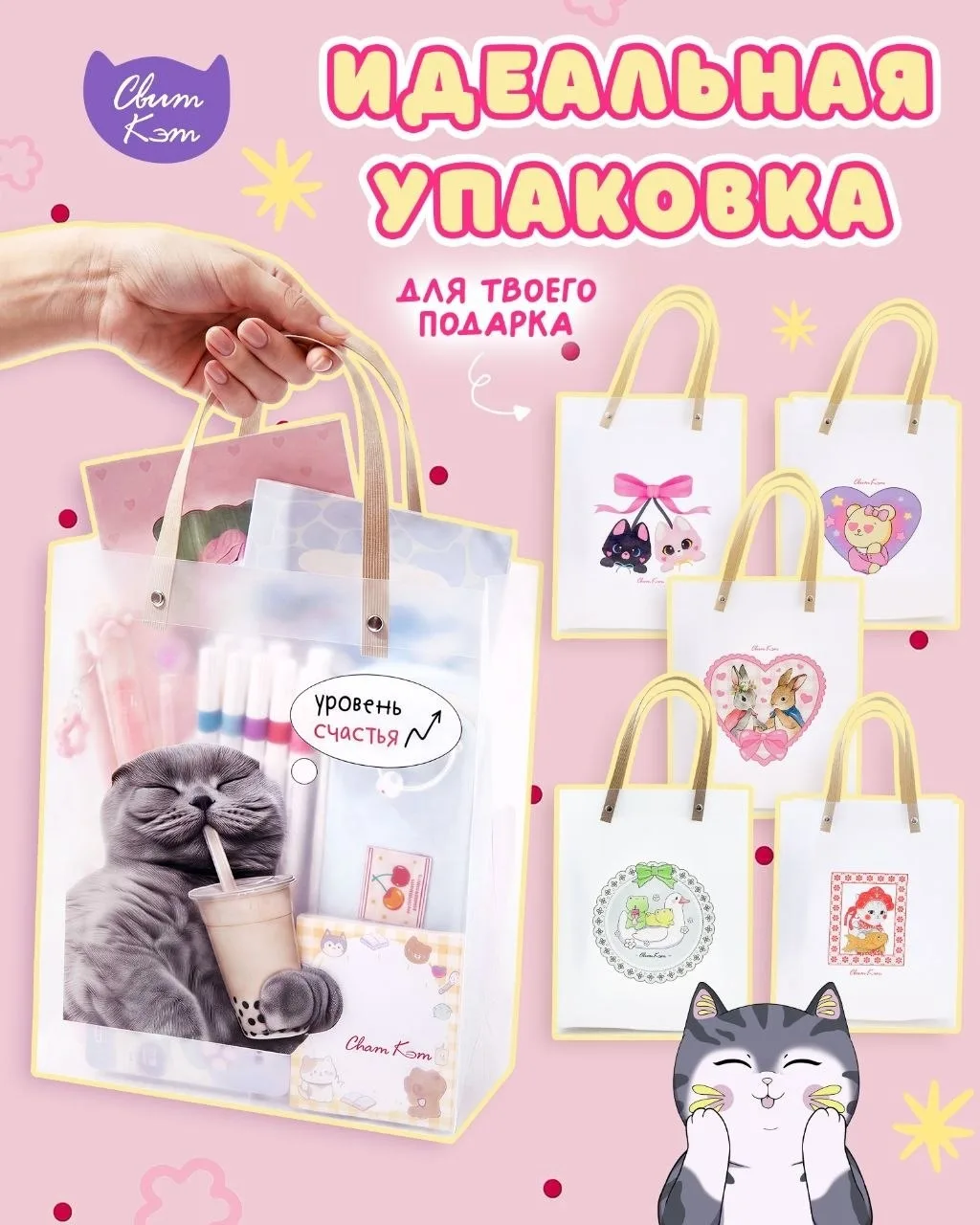 🎁ПОДАРОЧНЫЕ ПАКЕТЫ ЧАСТЬ ИДЕАЛЬНОГО ПОДАРКА 🎁
• • ┈┈┈┈ ๑ ⋅ ⋯ ୨ ୧ ⋯ ⋅ ๑ ┈┈┈┈ • •
➡️Красивый подарок