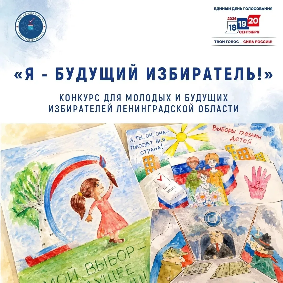🎨 Прояви свои творческие способности и узнай больше об избирательном праве!