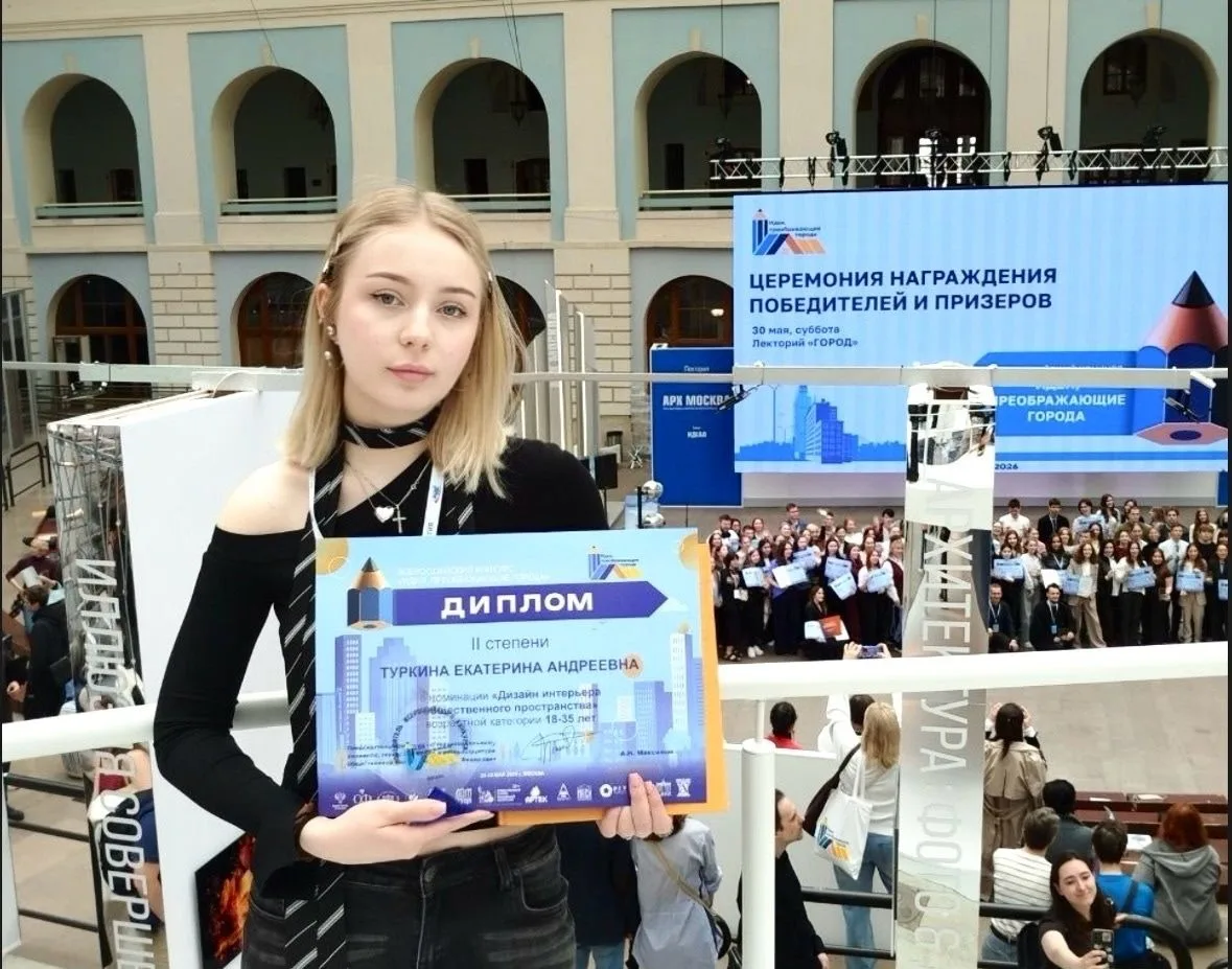 🏆Студентка МГПИ Туркина Екатерина заняла 2 место на Всероссийском конкурсе «Идеи, прео...