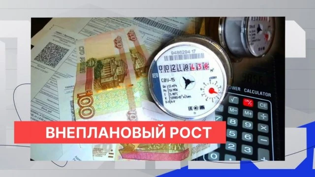 Квитанции ЖКХ: с 1 октября платёж вырастет до 22%. Проверьте свой регион!