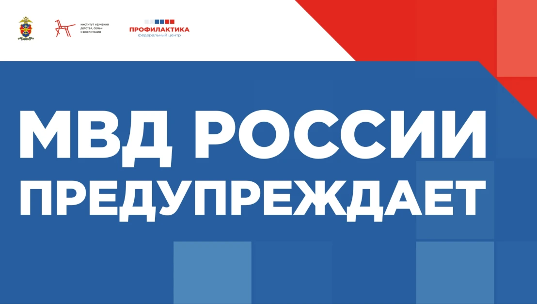 Во исполнение письма Департамента государственной политики в сфере защиты прав детей Ми...