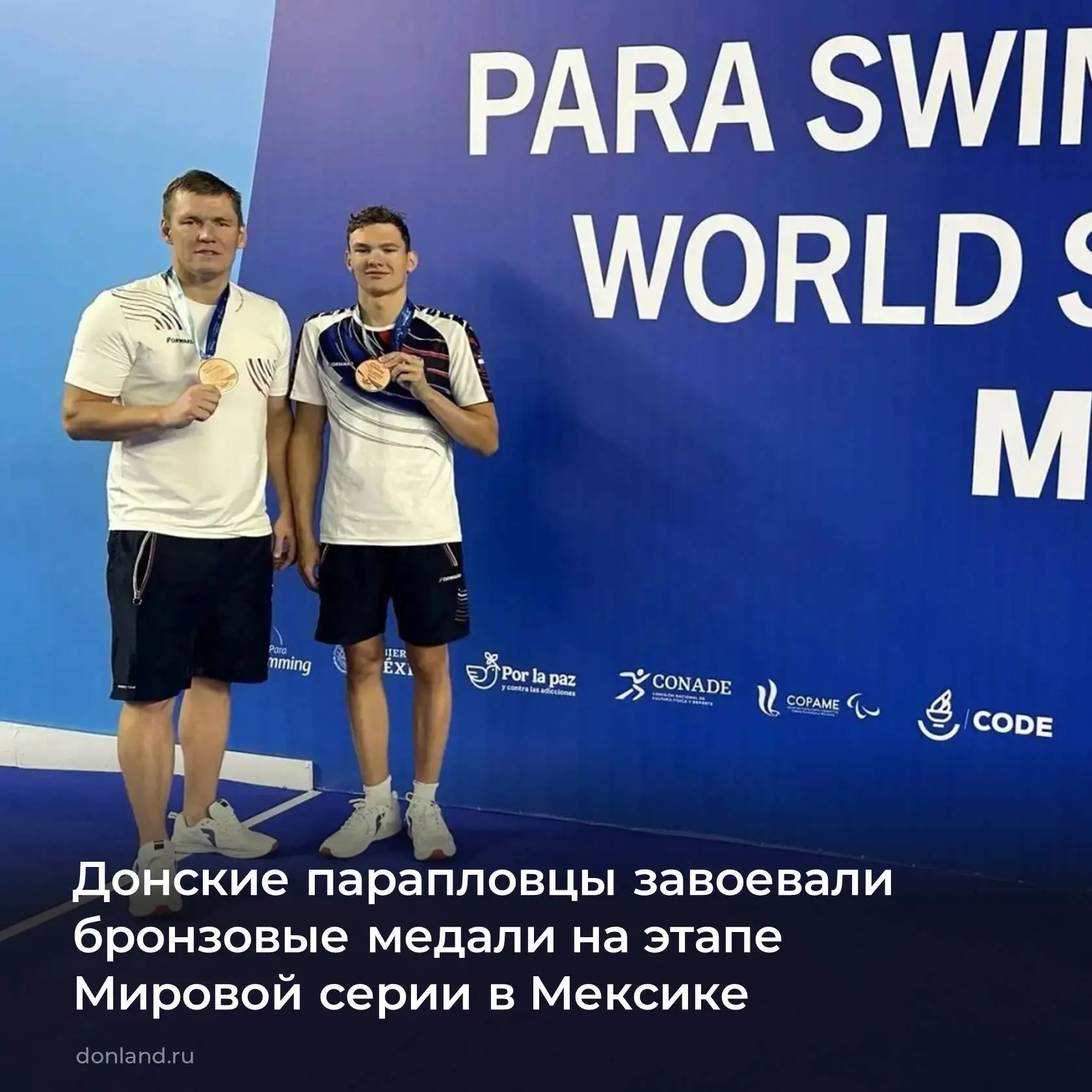 💪 Донские спортсмены успешно выступили на международных соревнованиях по плаванию (эта...