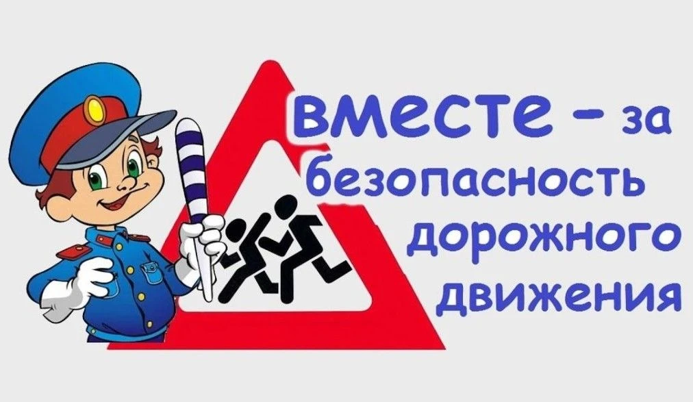 Сейчас на территории округа проходит социальная интернет‑кампания „ПДД — в приоритете“,...
