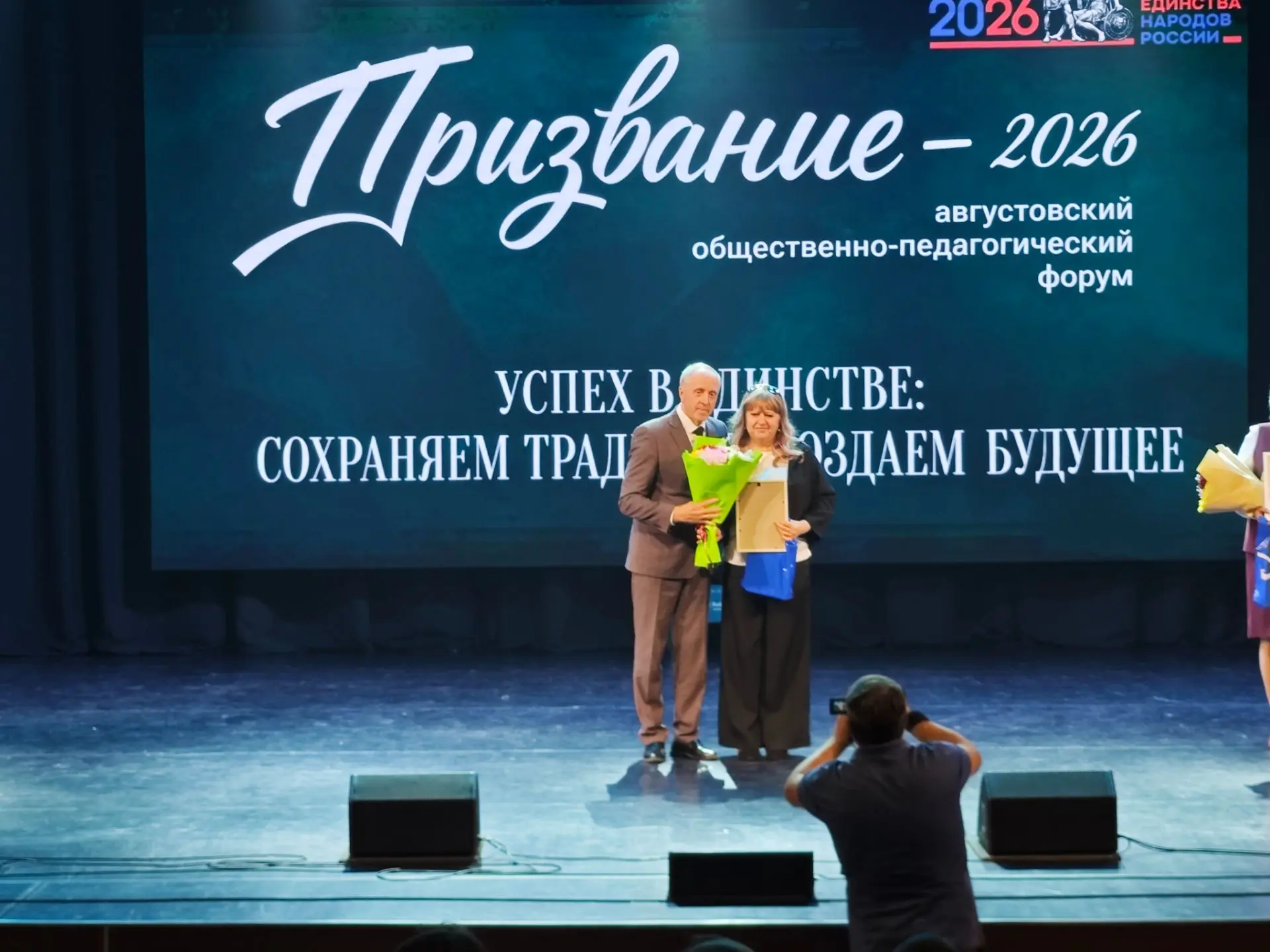 🎉С гордостью и по традиции: чествуем лучших педагогов!