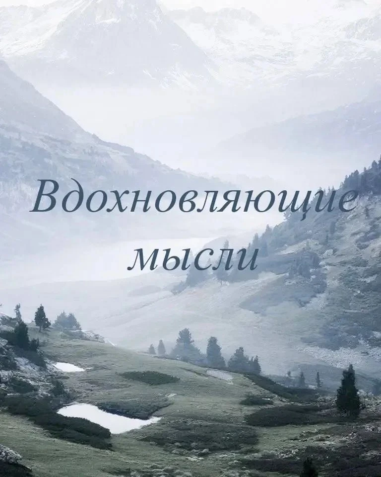 Каждый закат приносит обещание нового рассвета ✨