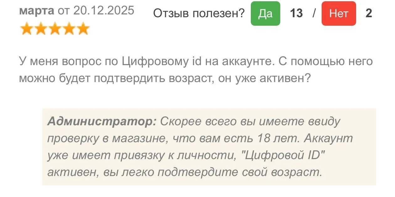 ❗Школьники покупают себе аккаунты взрослых людей в Max, чтобы покупать алкоголь и сигареты. Во многи