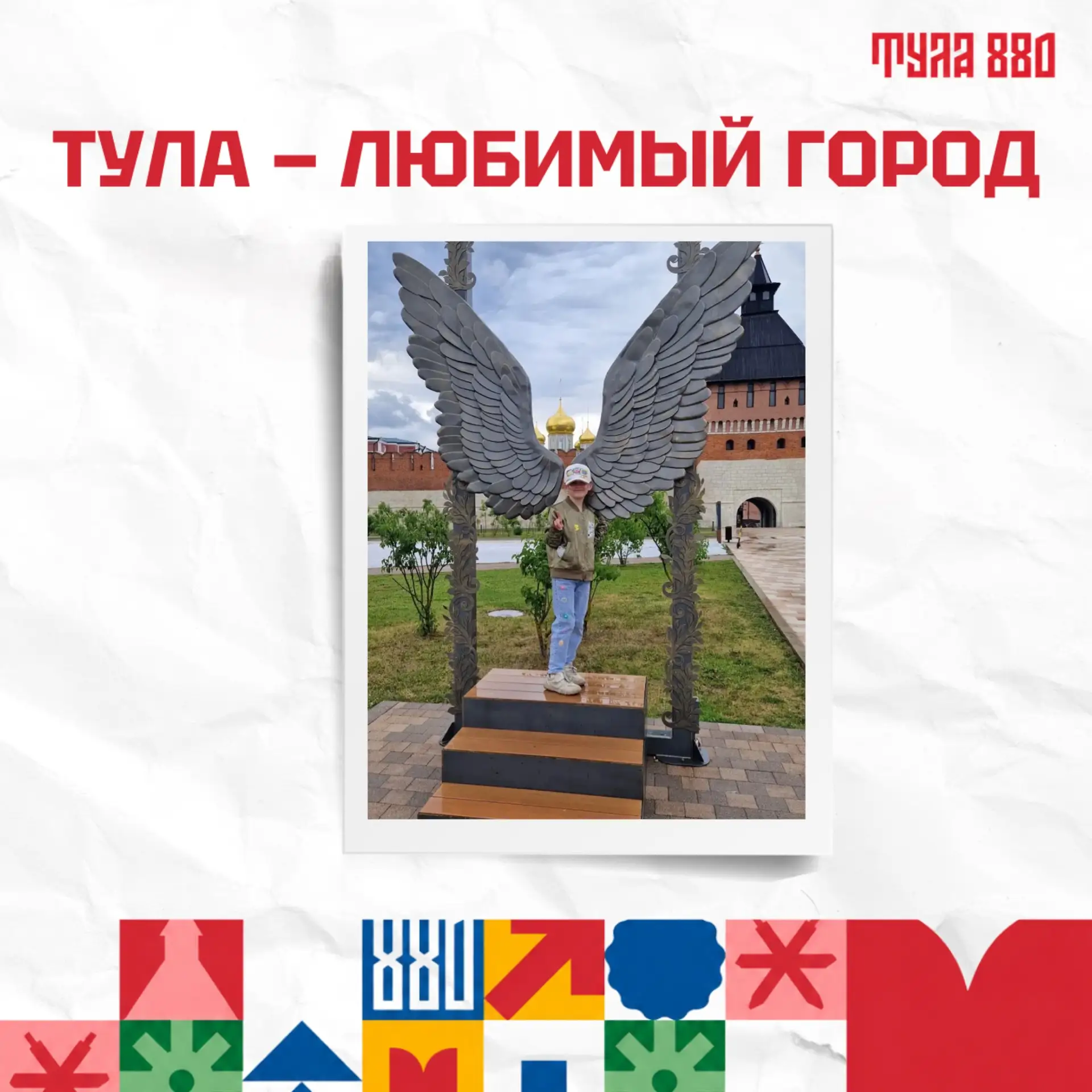 Акция «Тула — любимый город»открывает для нас всё новые места, которые хочется сохранит...