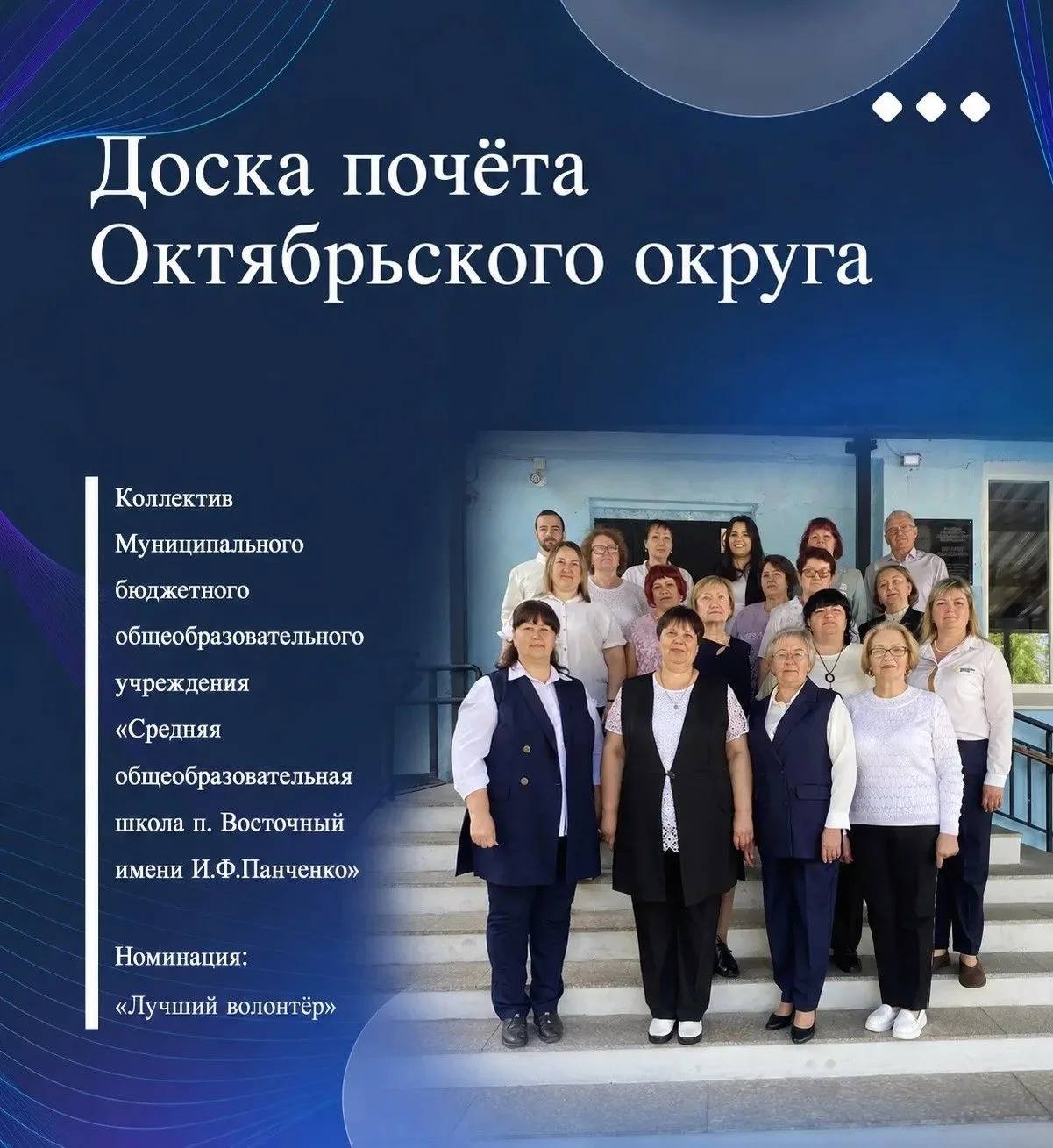 ⚡️Коллектив школы на протяжении длительного времени активно участвует в общественно зна...