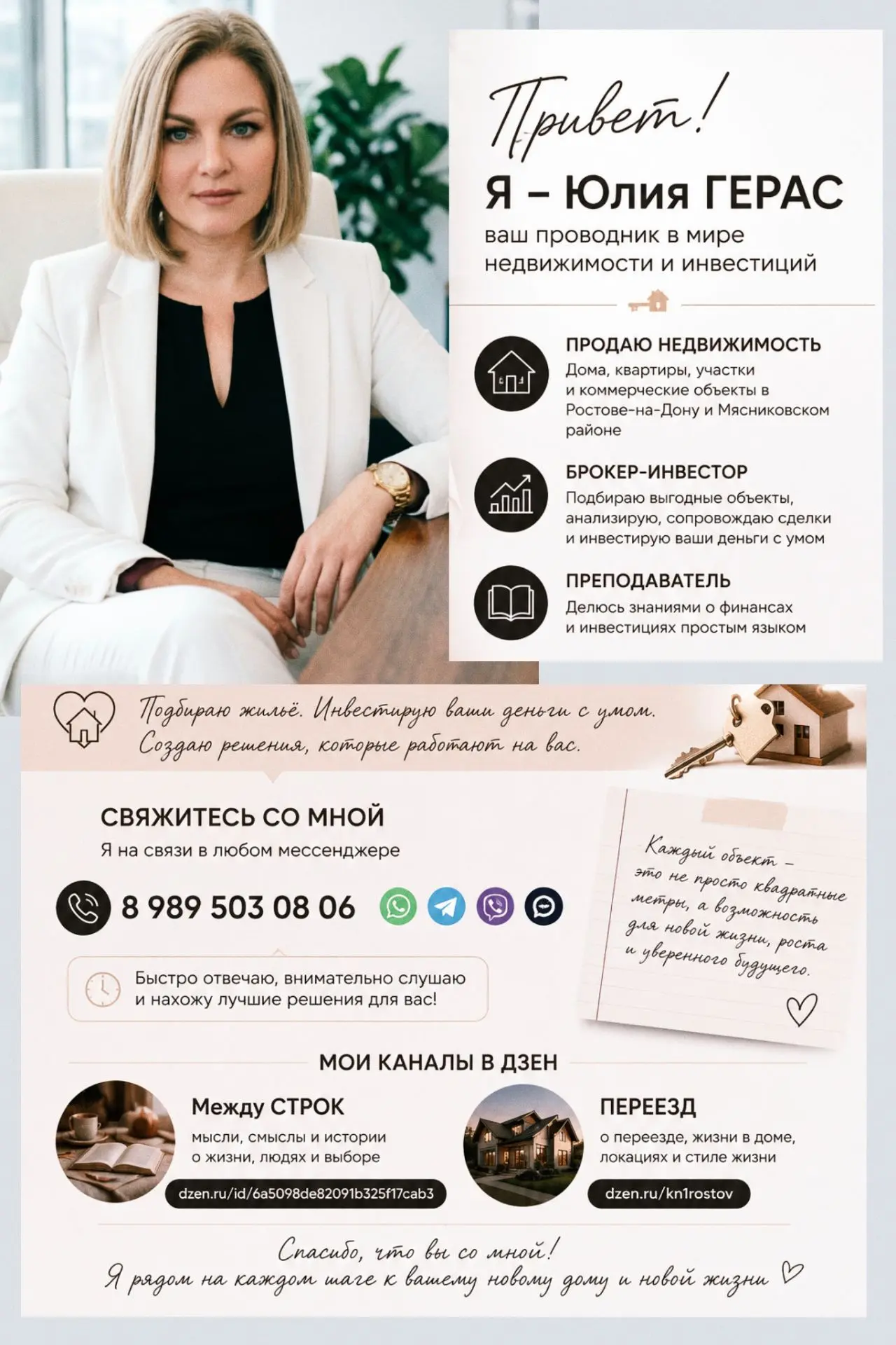 "Юлия, а в чем подвох?