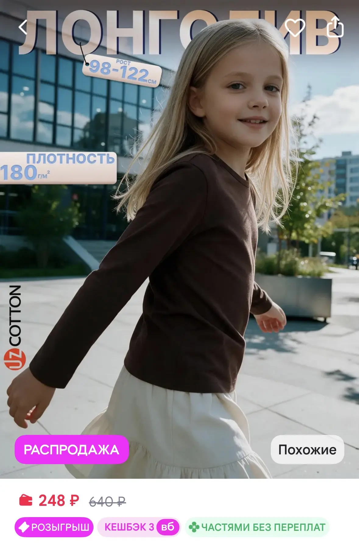 UZcotton Лонгслив детский для девочки и для мальчика хлопок 100%