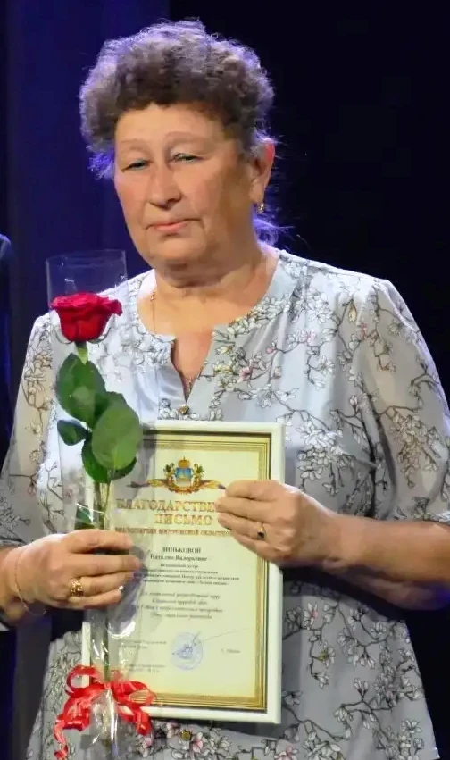 С Днём рождения, Наталья Валерьевна! 🎉