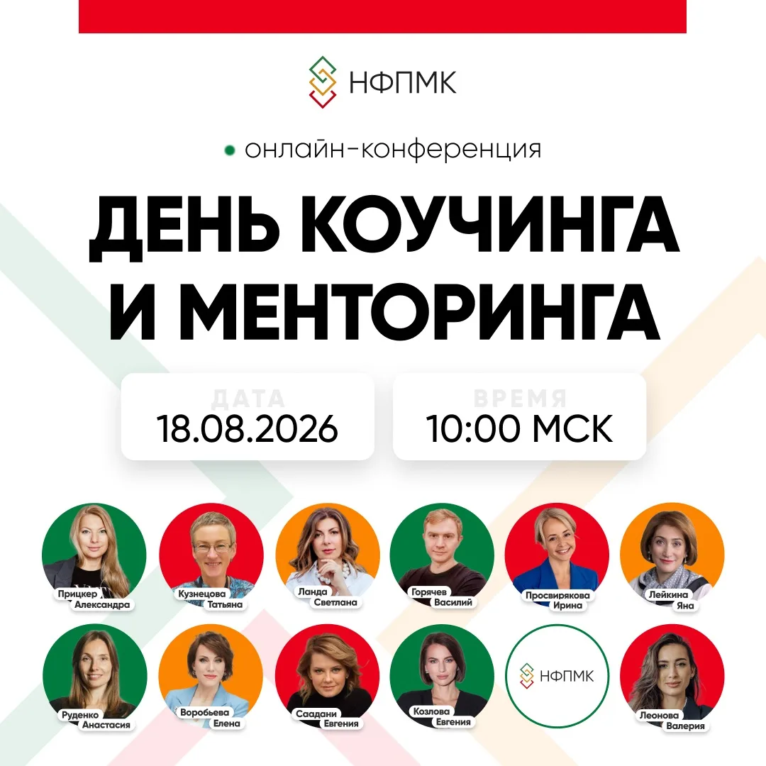 Коучинг и мастермайнд: как соединить индивидуальную глубину и силу коллективного опыта