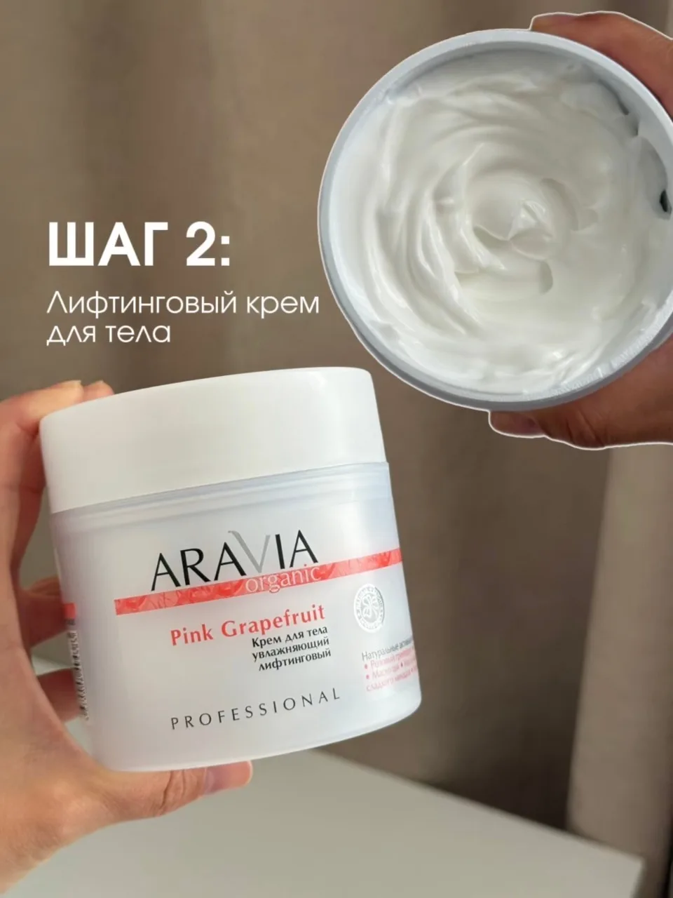 Изображение 3 к публикации «ARAVIA Professional»