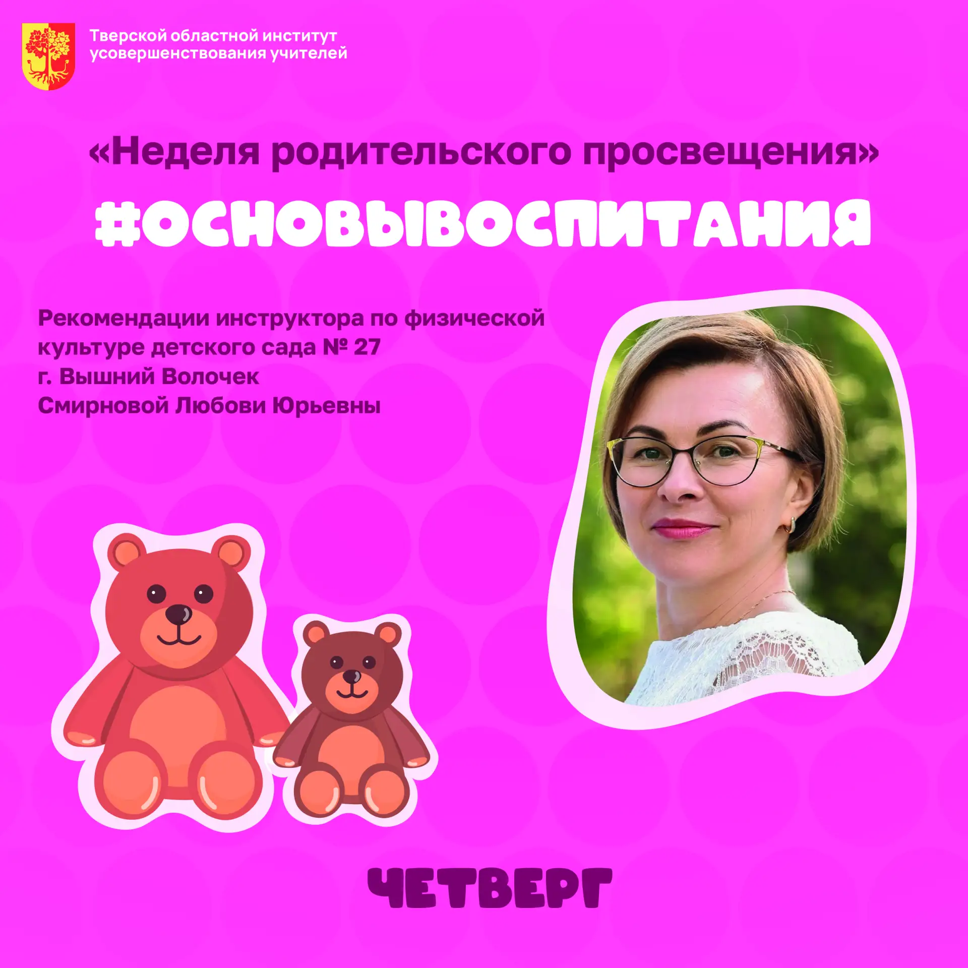 💪 Физкульт привет!