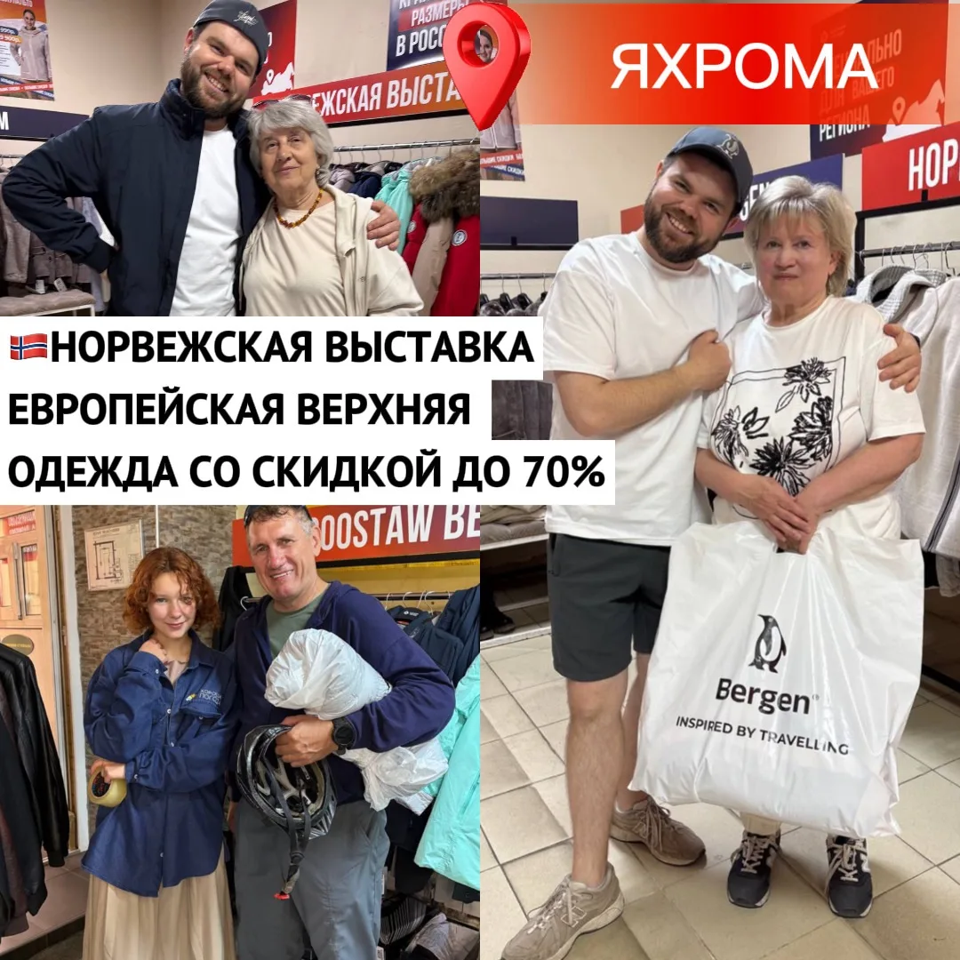 🔥ЯХРОМА, ТОЛЬКО 2 ДНЯ!