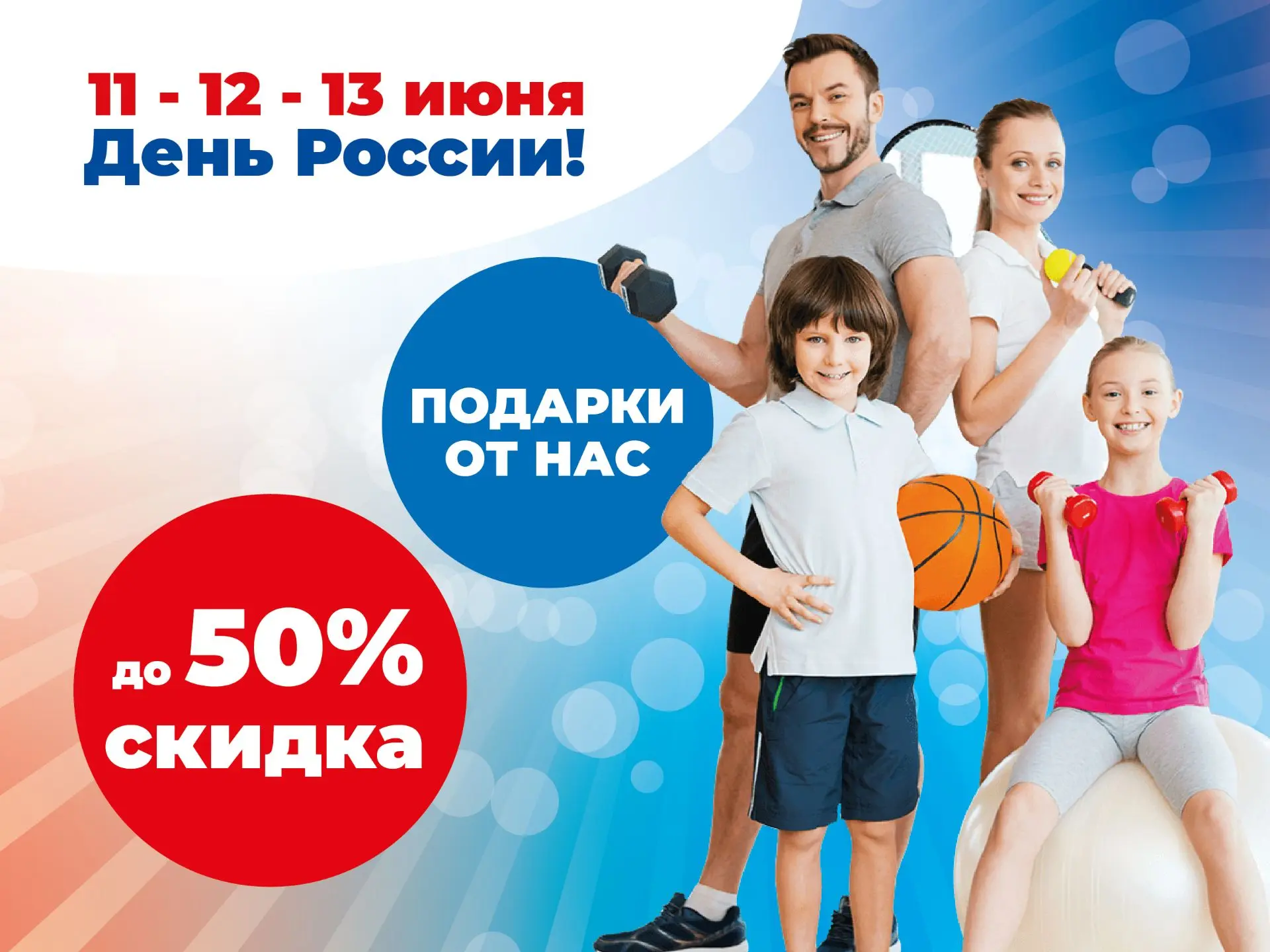 Жаркое предложение ко Дню России