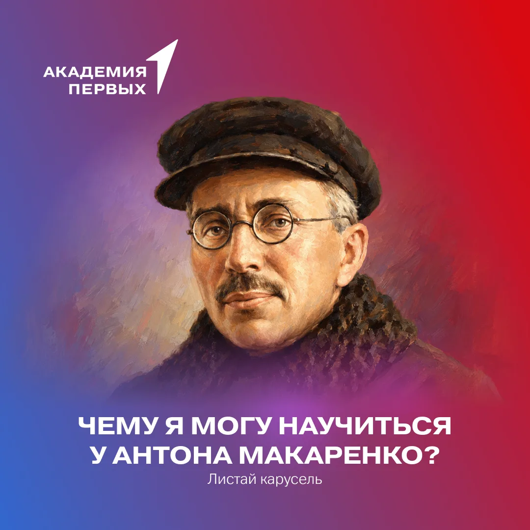Наставнику на заметку 📘