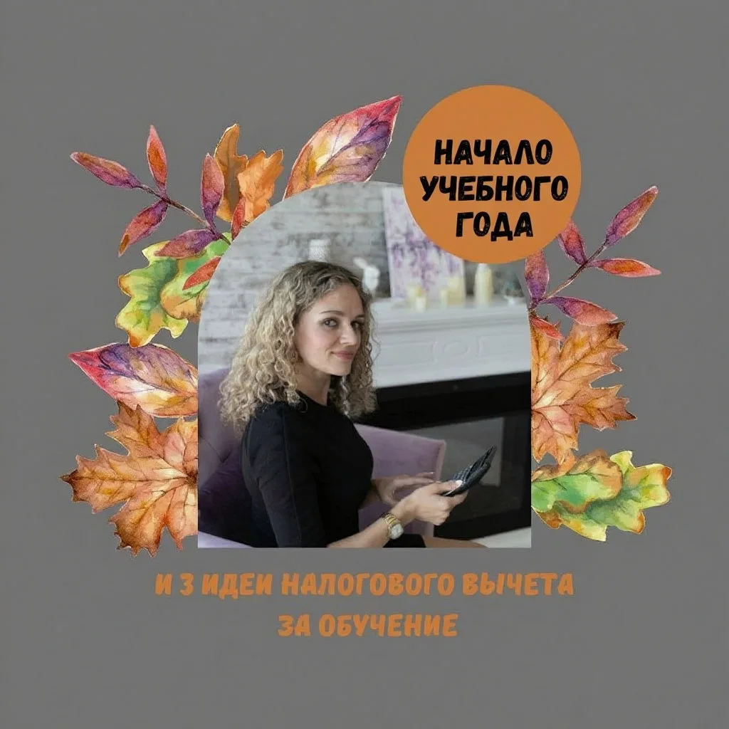 1⃣Обучение на онлайн курсах.