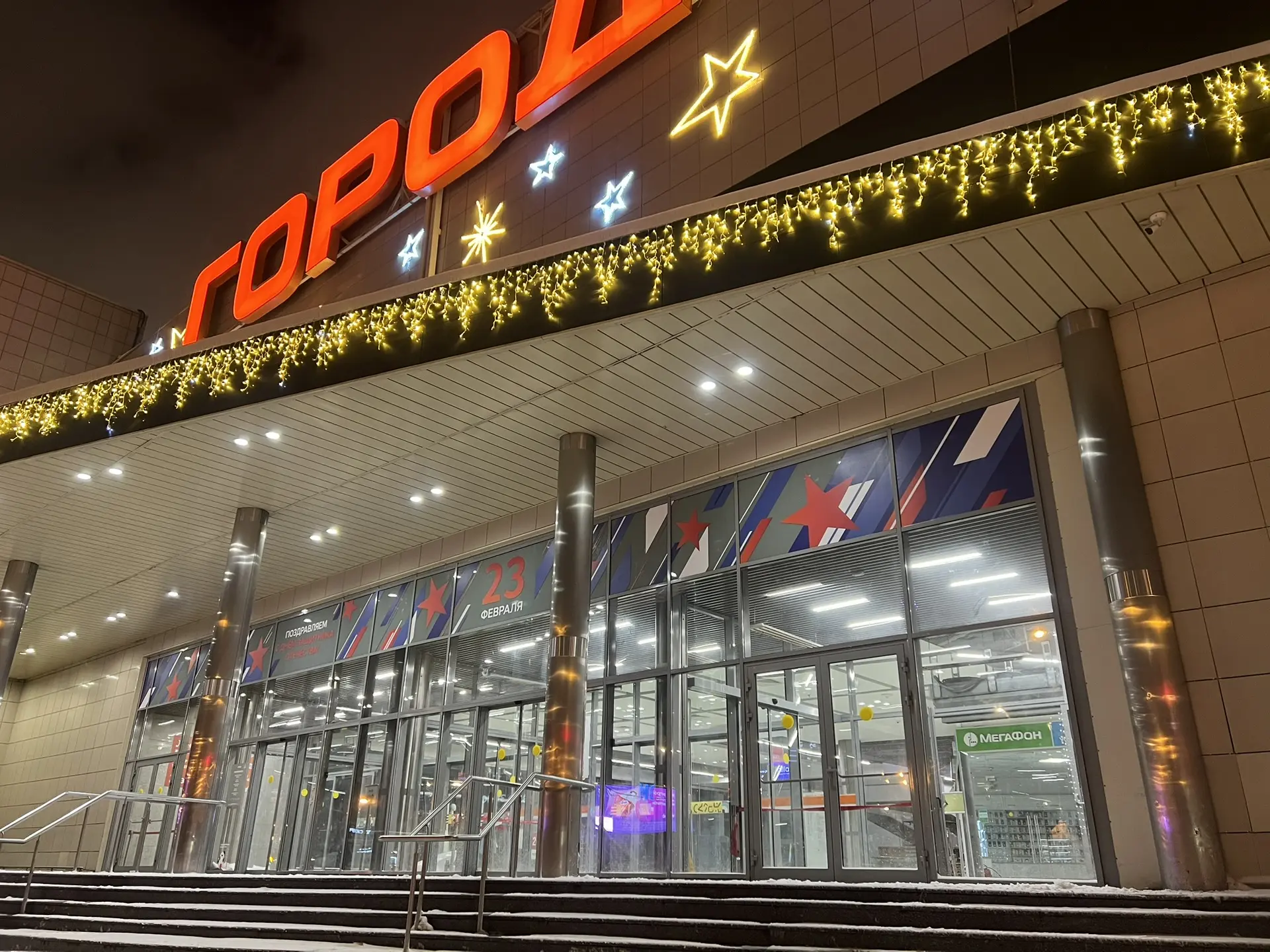 С 23 февраля, друзья! 🇷🇺