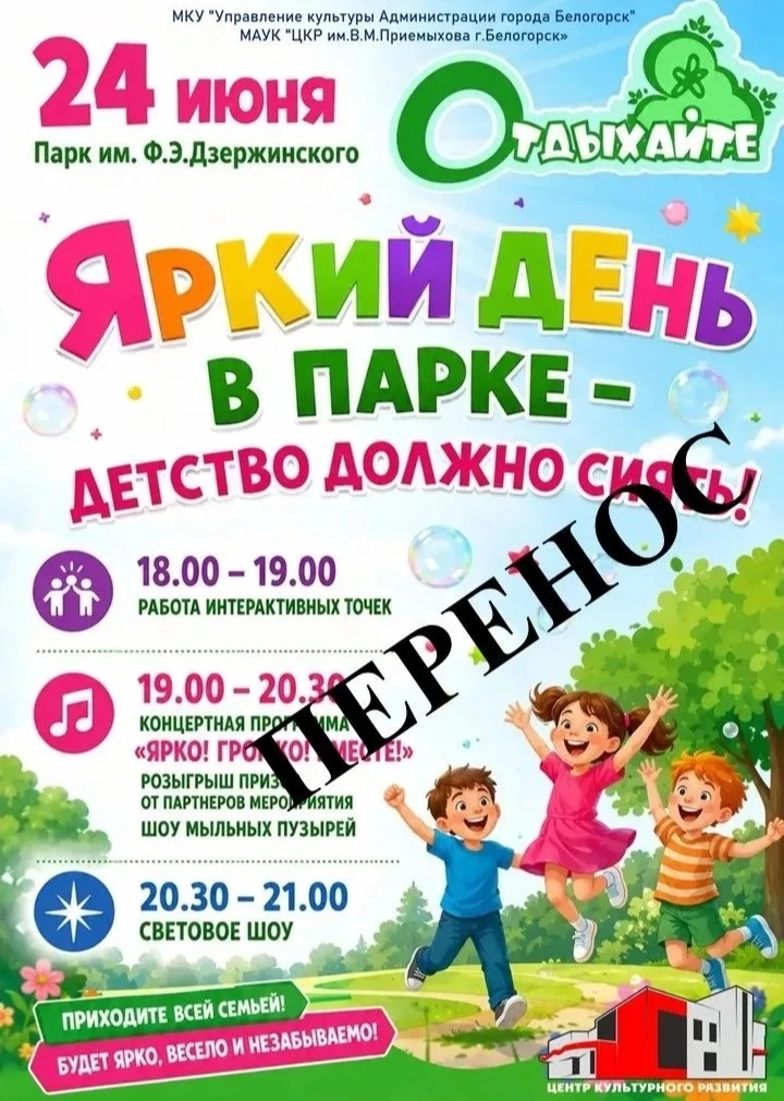 ❗️ПЕРЕНОС ❗️