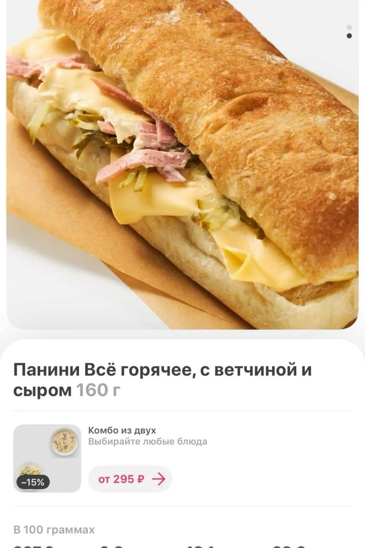 Пользователи соцсетей массово жалуются на готовую продукцию из «Самоката»