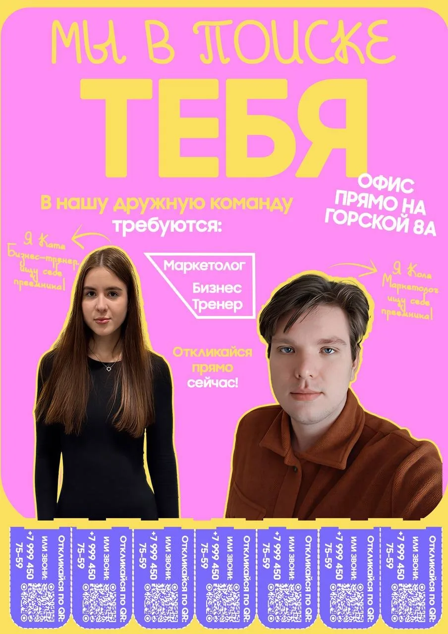 Мы в поиске тебя! Хватит скроллить — возможно, это именно та вакансия, которую ты ждал. В нашу дружн
