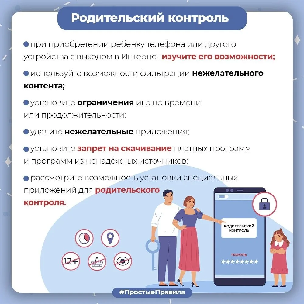 Региональное следственное управление призывает граждан соблюдать меры безопасности в сети Интернет 
