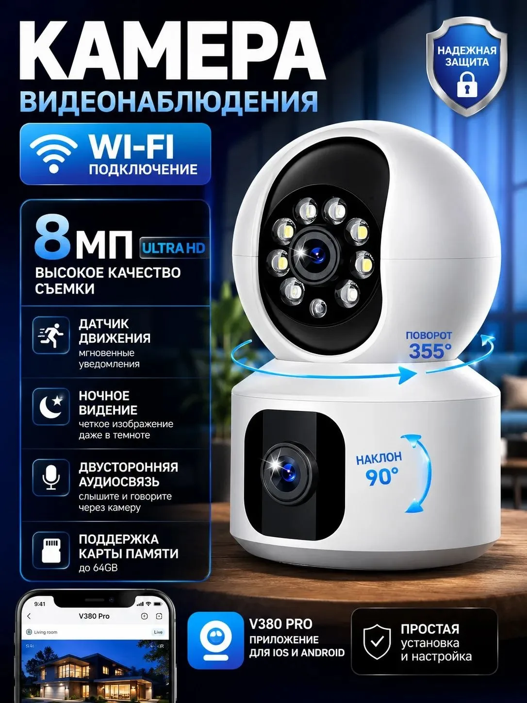 🟠 Камера видеонаблюдения от wifi , для дома и офиса, няня