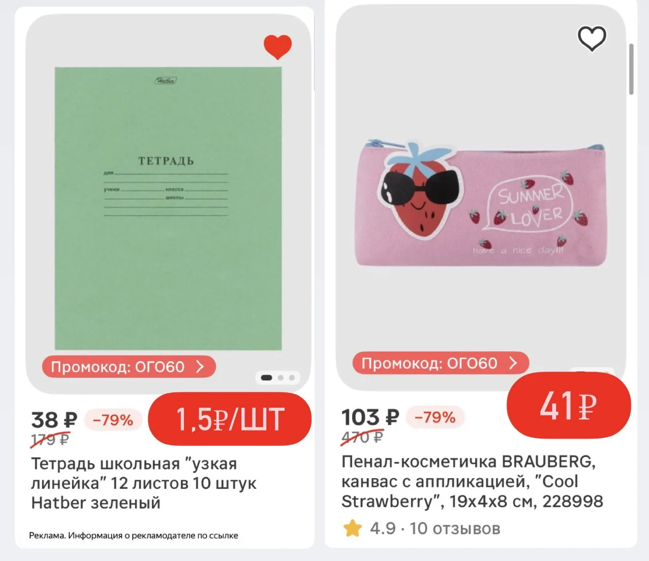 Огонь цены на канцтовары🤩