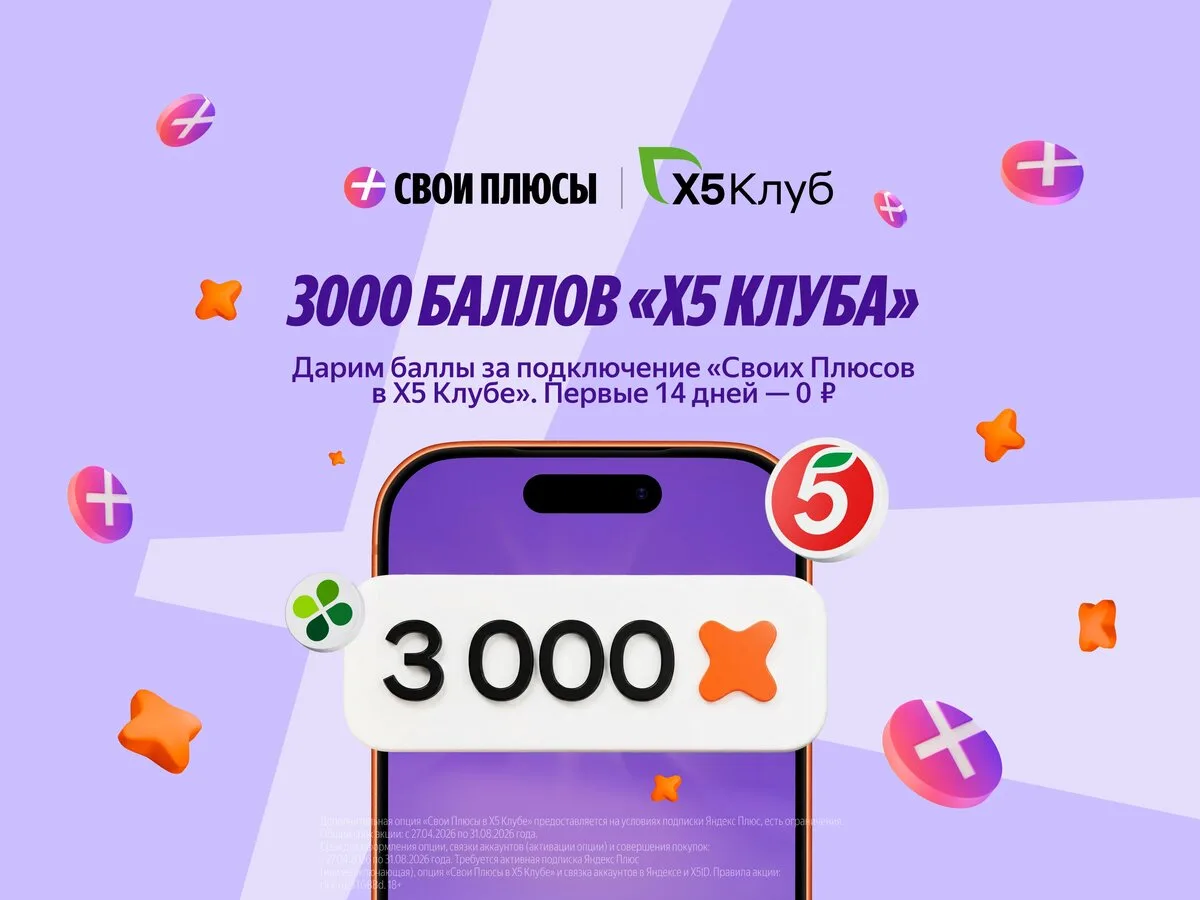 Не оставляйте бонусы на кассе