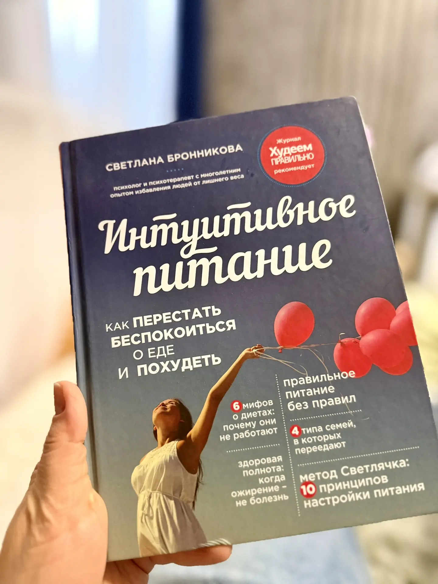 Ну что начнем самостоятельное изучение достаточно популярной книги Светланы Бронниковой...