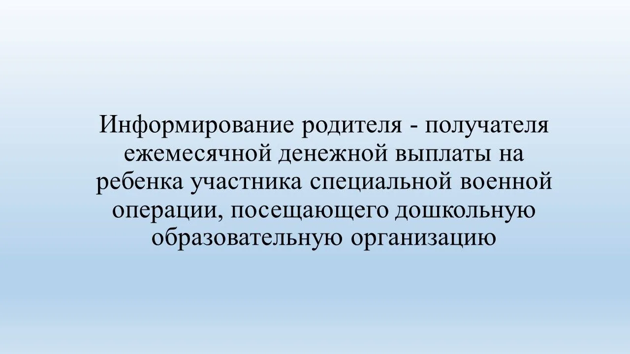 Уважаемые родители!