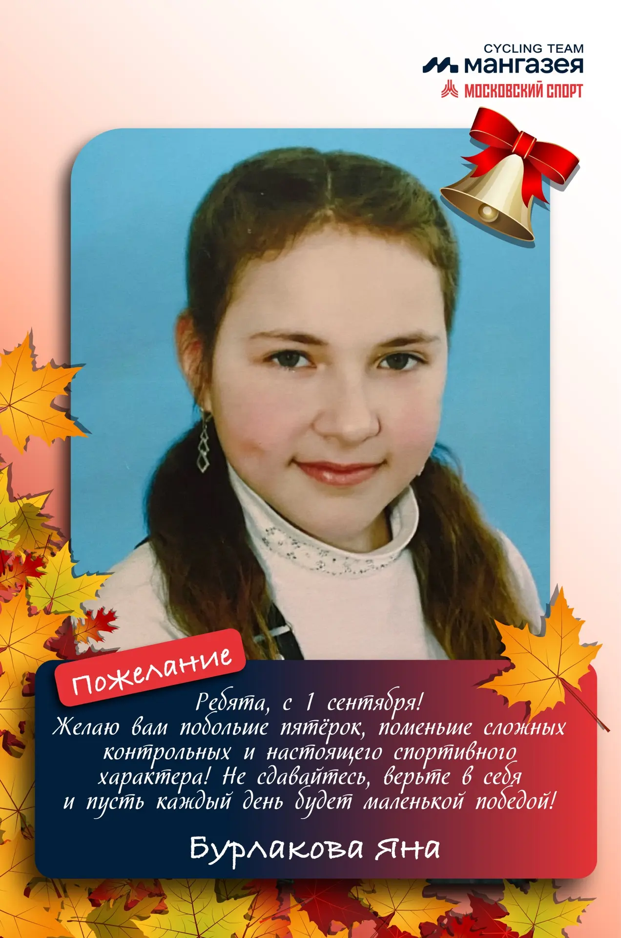 С 1 сентября! 📚🍁