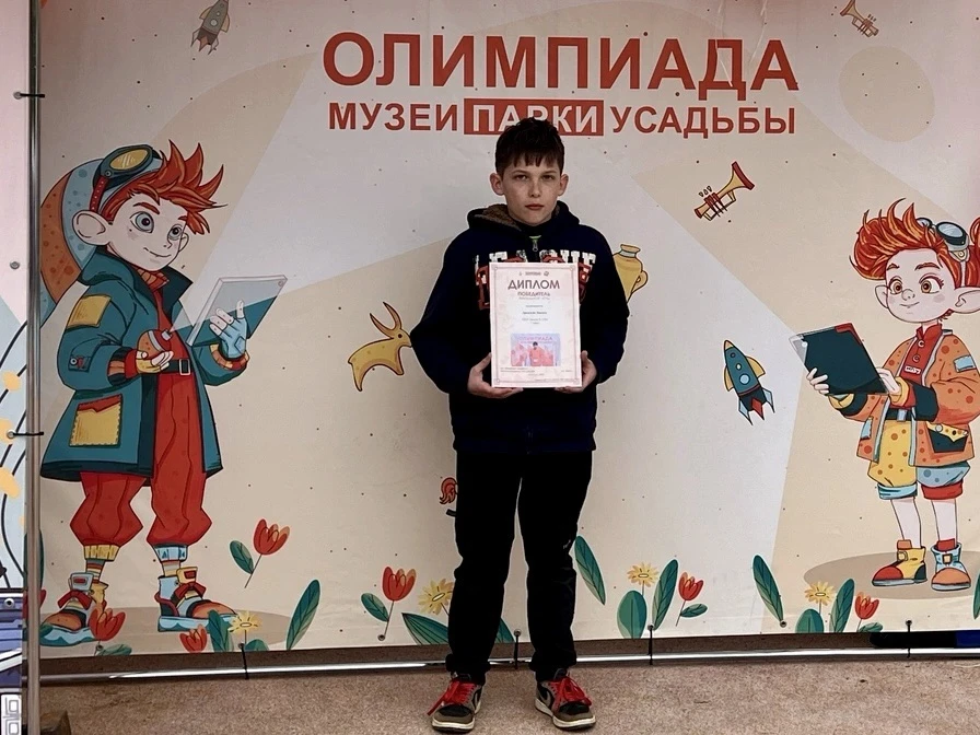 Продолжаем поздравлять победителей Олимпиады «Музеи. Парки. Усадьбы»! 🎉

Вот и наступил день награж