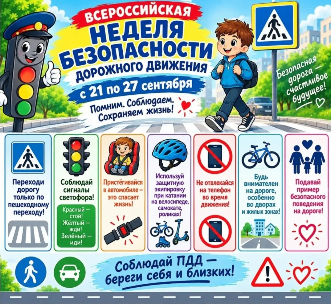 23 сентября -"Единый день дорожной безопасности» в детском саду - учимся быть самыми вн...