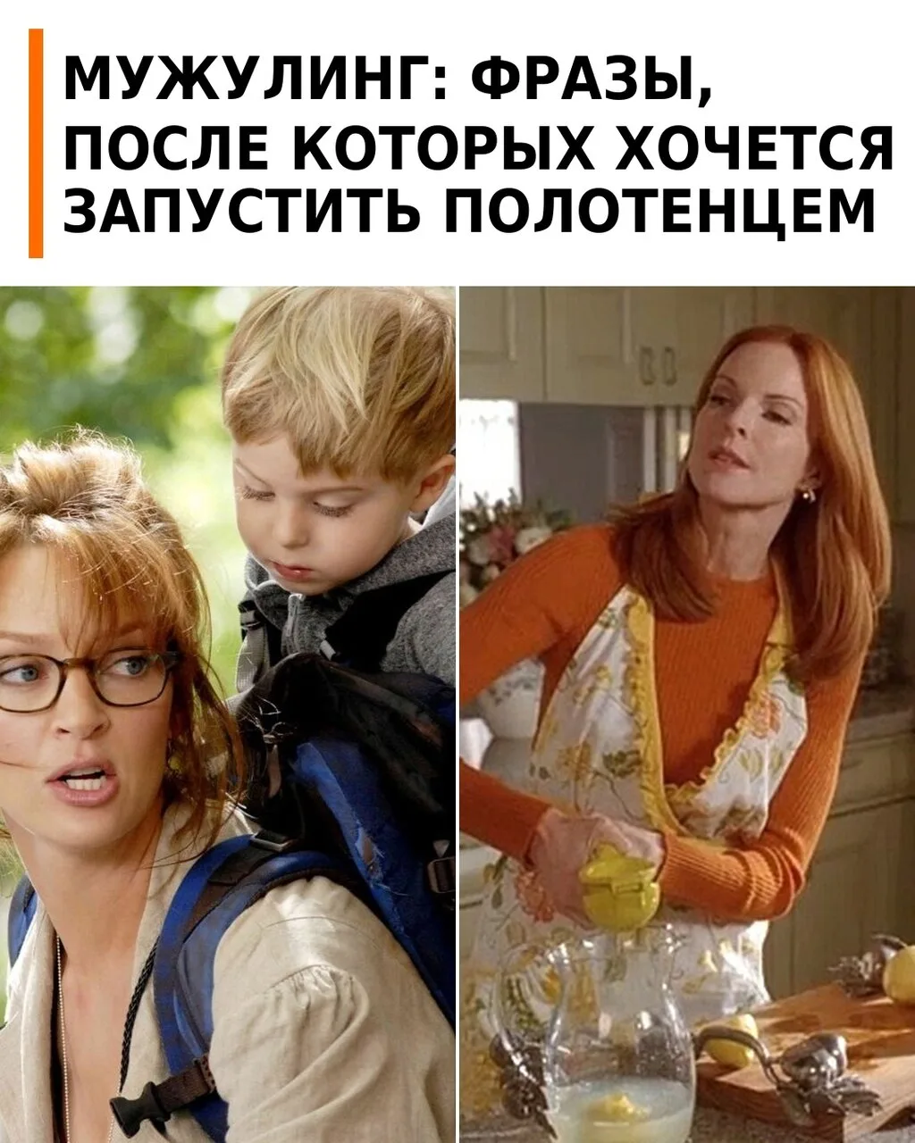 Наткнулась на слово «мужулинг» и сначала посмеялась. Потом прочитала примеры и как-то п...